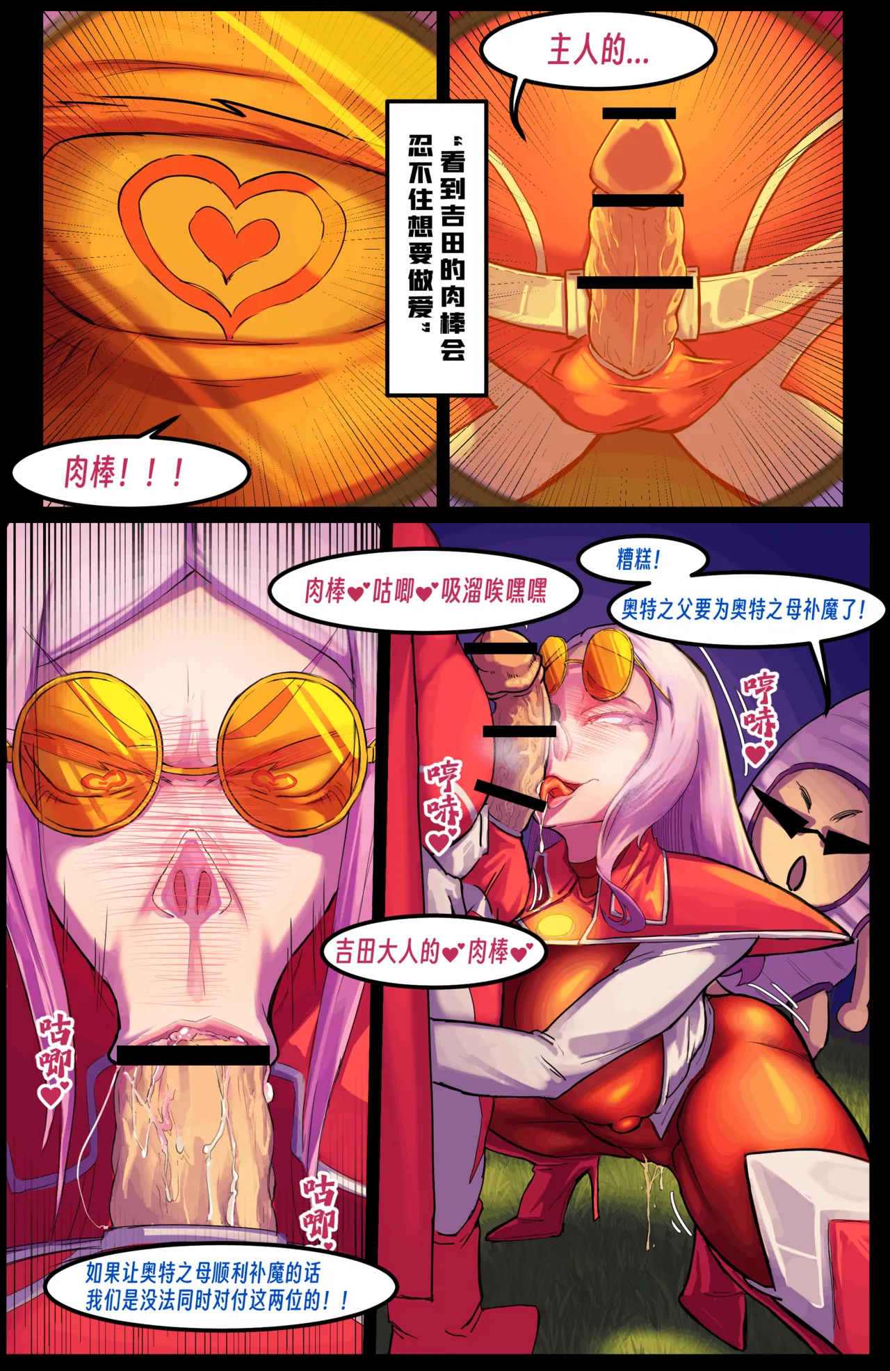 ［略略略~］机智过人的校花女友弄巧成拙为憨憨肥宅的飞机杯 - Page 255