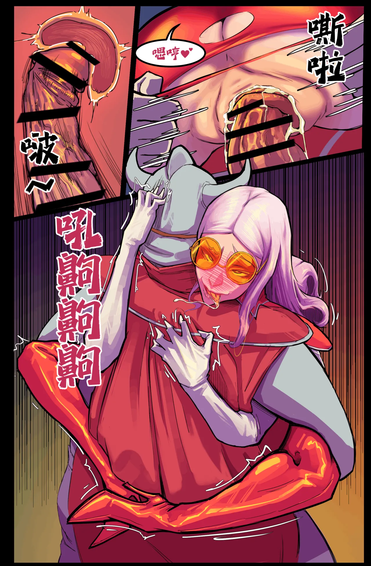 ［略略略~］机智过人的校花女友弄巧成拙为憨憨肥宅的飞机杯 - Page 259