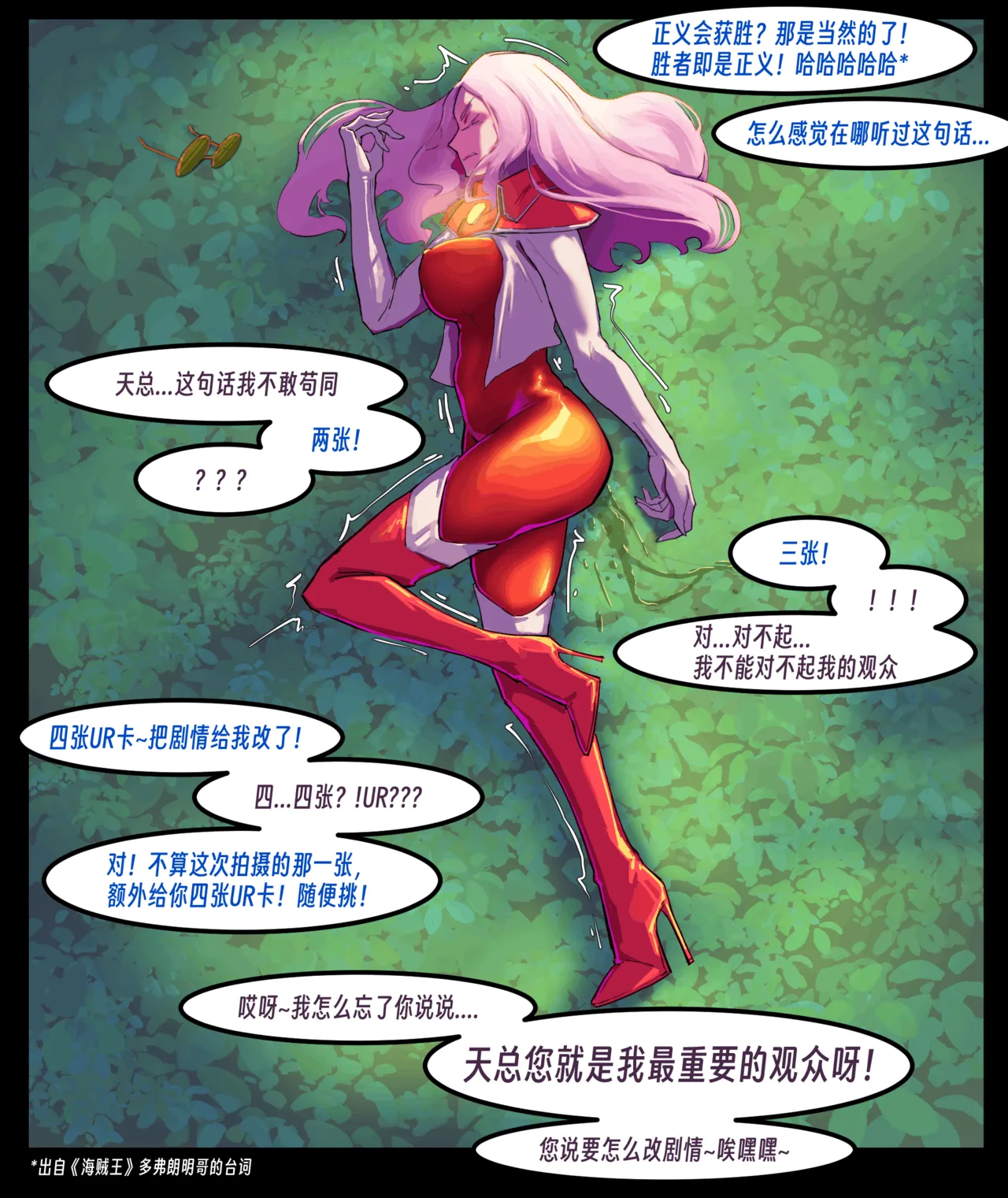 ［略略略~］机智过人的校花女友弄巧成拙为憨憨肥宅的飞机杯 - Page 266