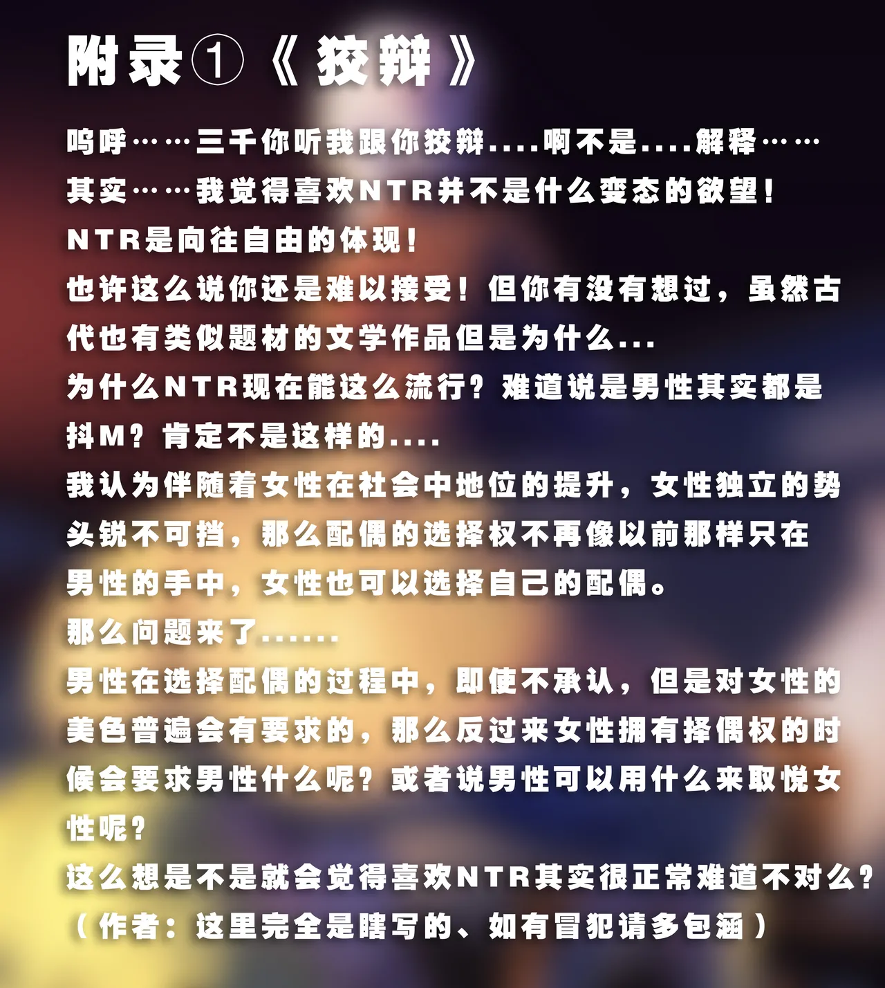 ［略略略~］机智过人的校花女友弄巧成拙为憨憨肥宅的飞机杯 - Page 34