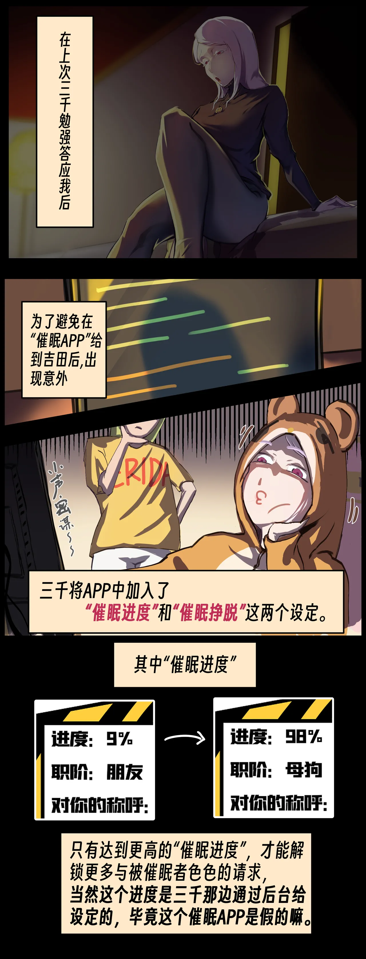 ［略略略~］机智过人的校花女友弄巧成拙为憨憨肥宅的飞机杯 - Page 36
