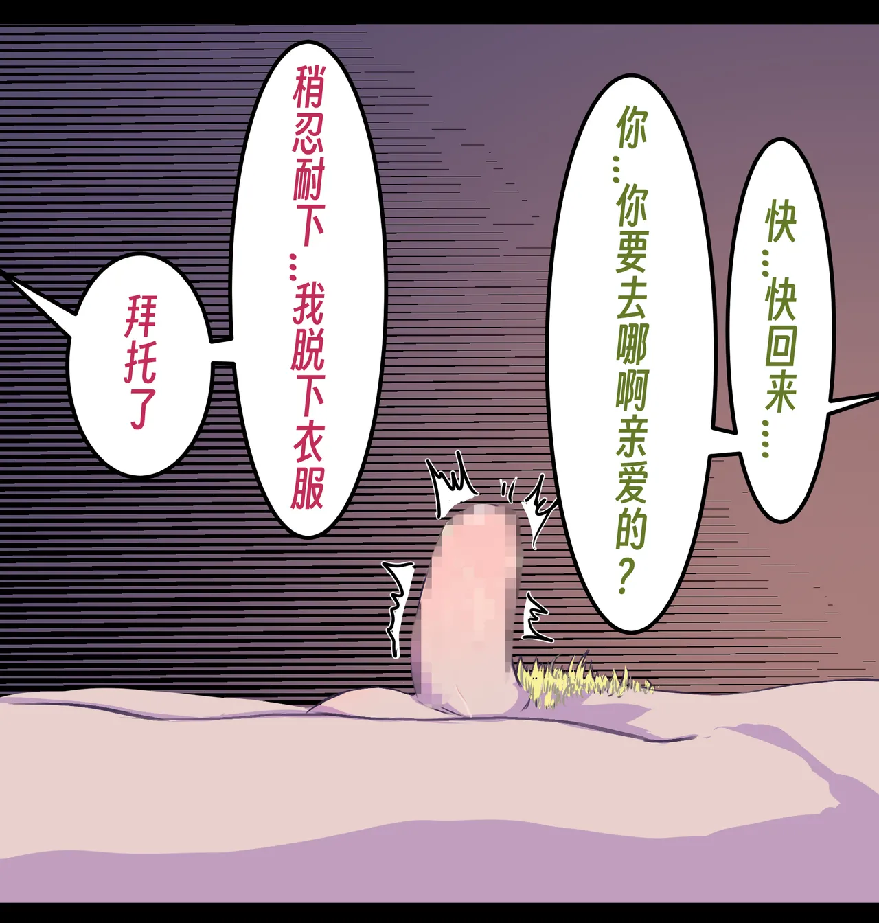 ［略略略~］机智过人的校花女友弄巧成拙为憨憨肥宅的飞机杯 - Page 60