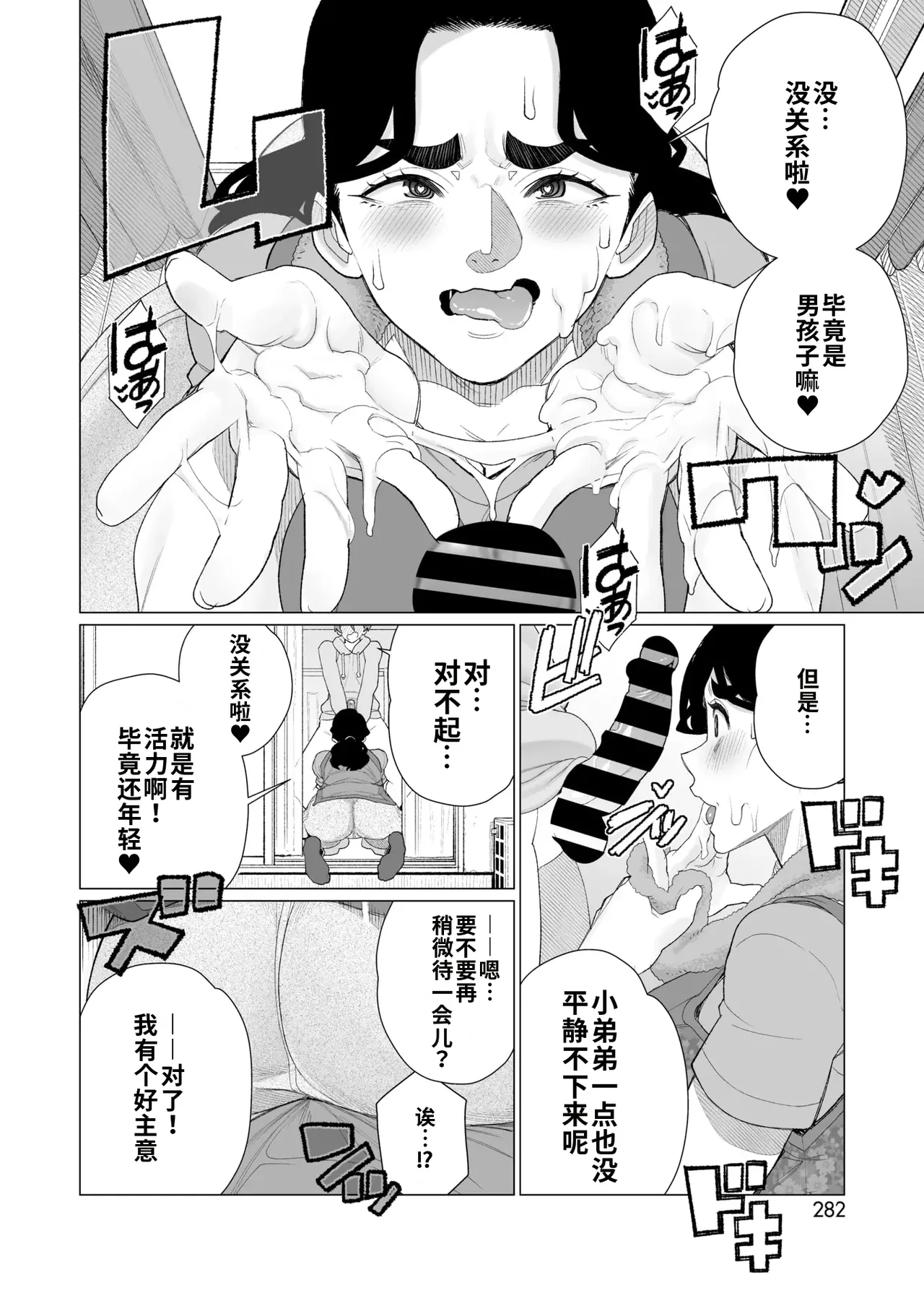 Kinbaku Apart |  紧缚公寓 - Page 10