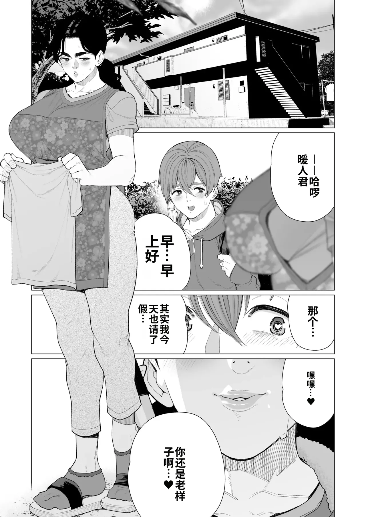 Kinbaku Apart |  紧缚公寓 - Page 25