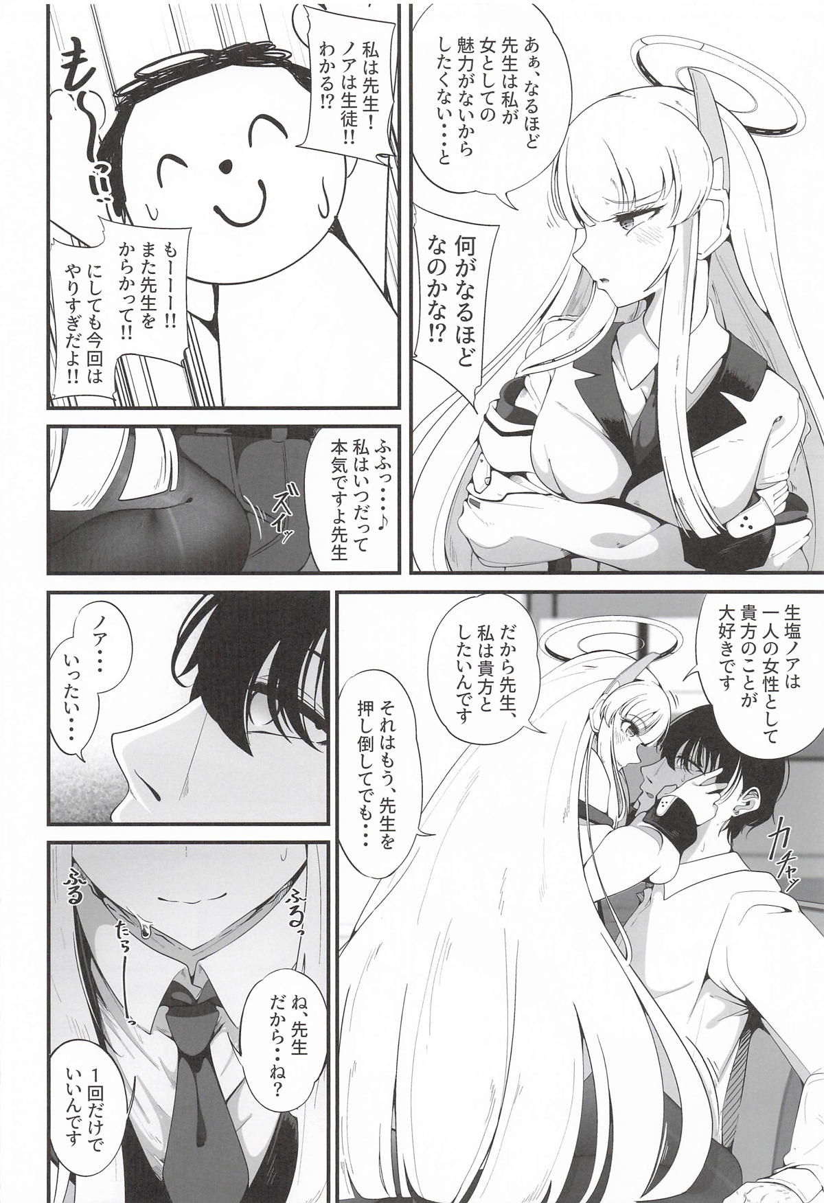 Preview page 5