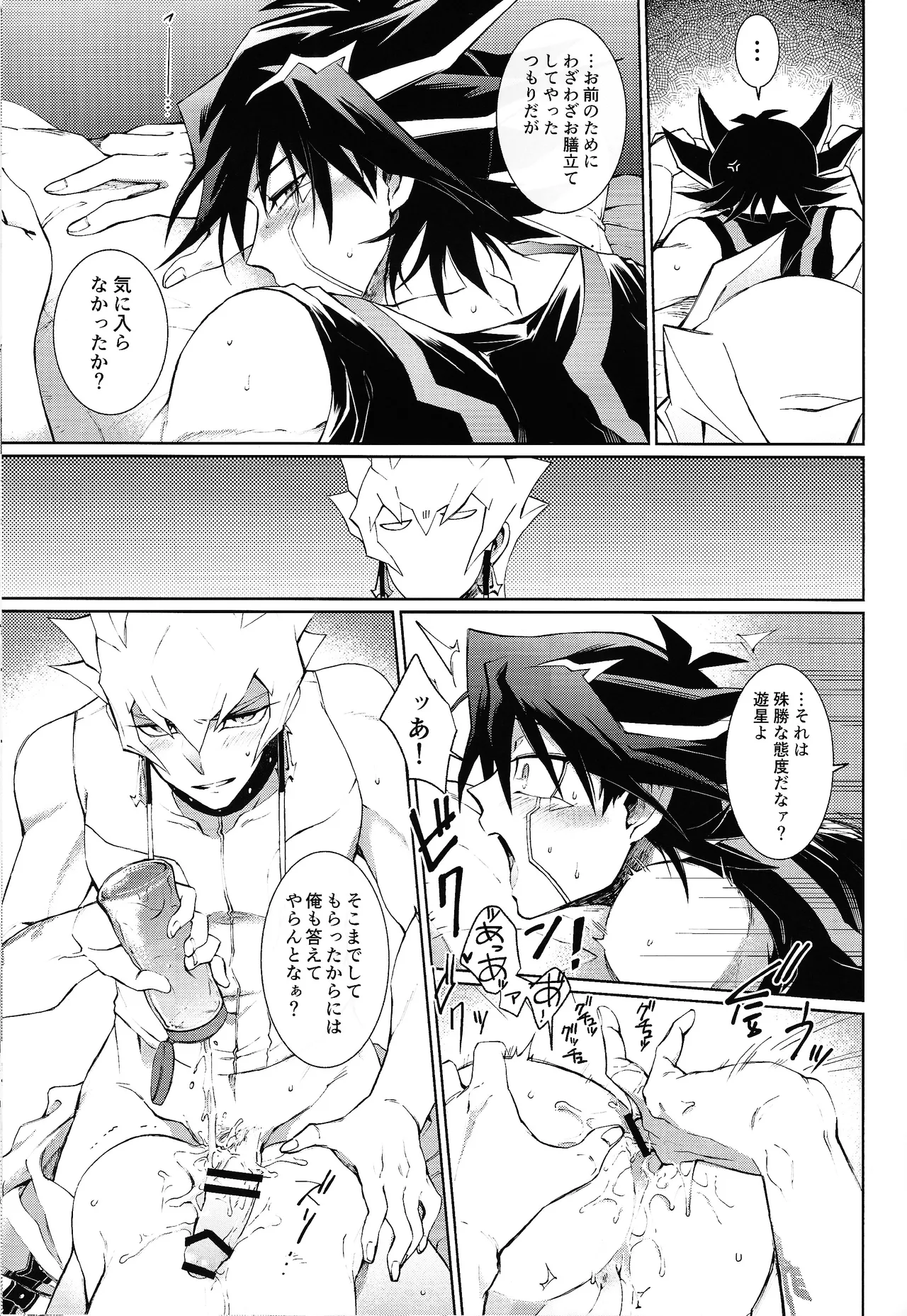 overtake - Page 26