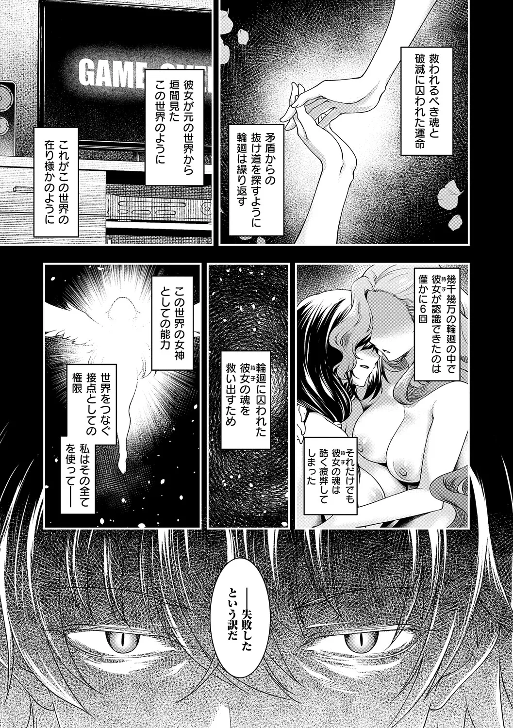 Akuyaku Reijou E×EX - Page 142