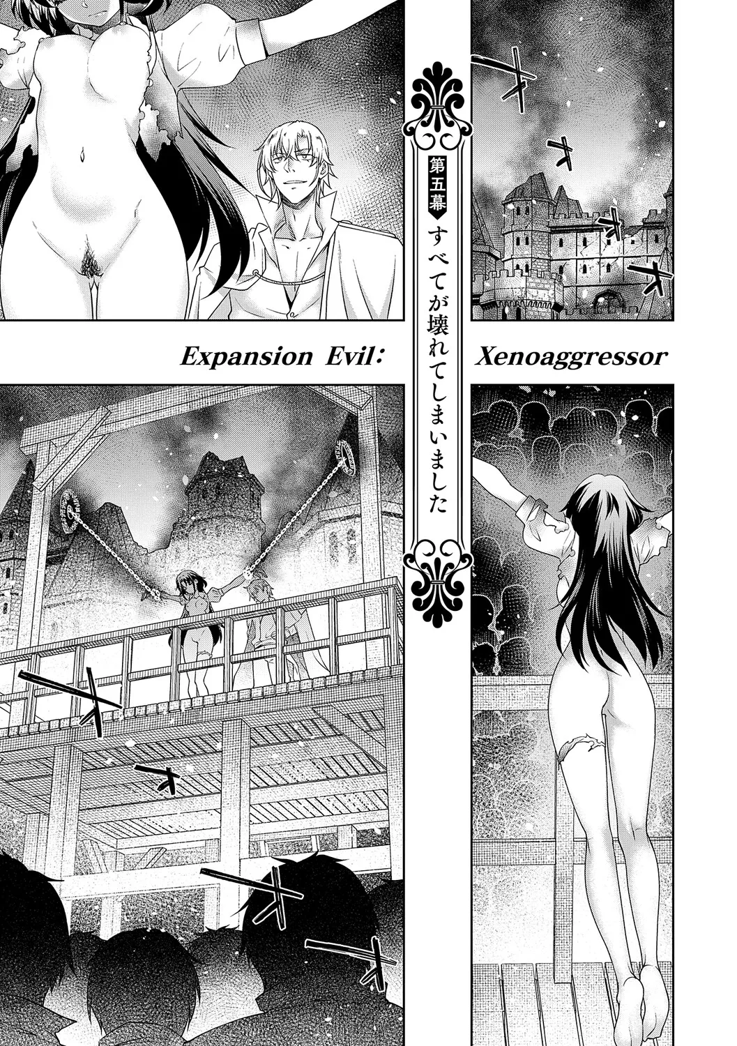 Akuyaku Reijou E×EX - Page 144