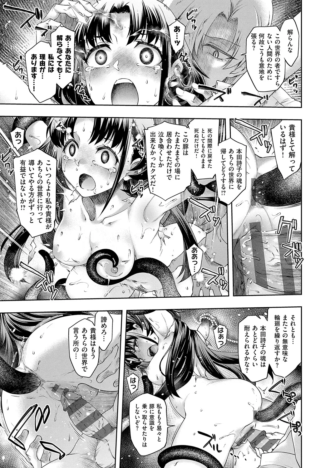 Akuyaku Reijou E×EX - Page 154