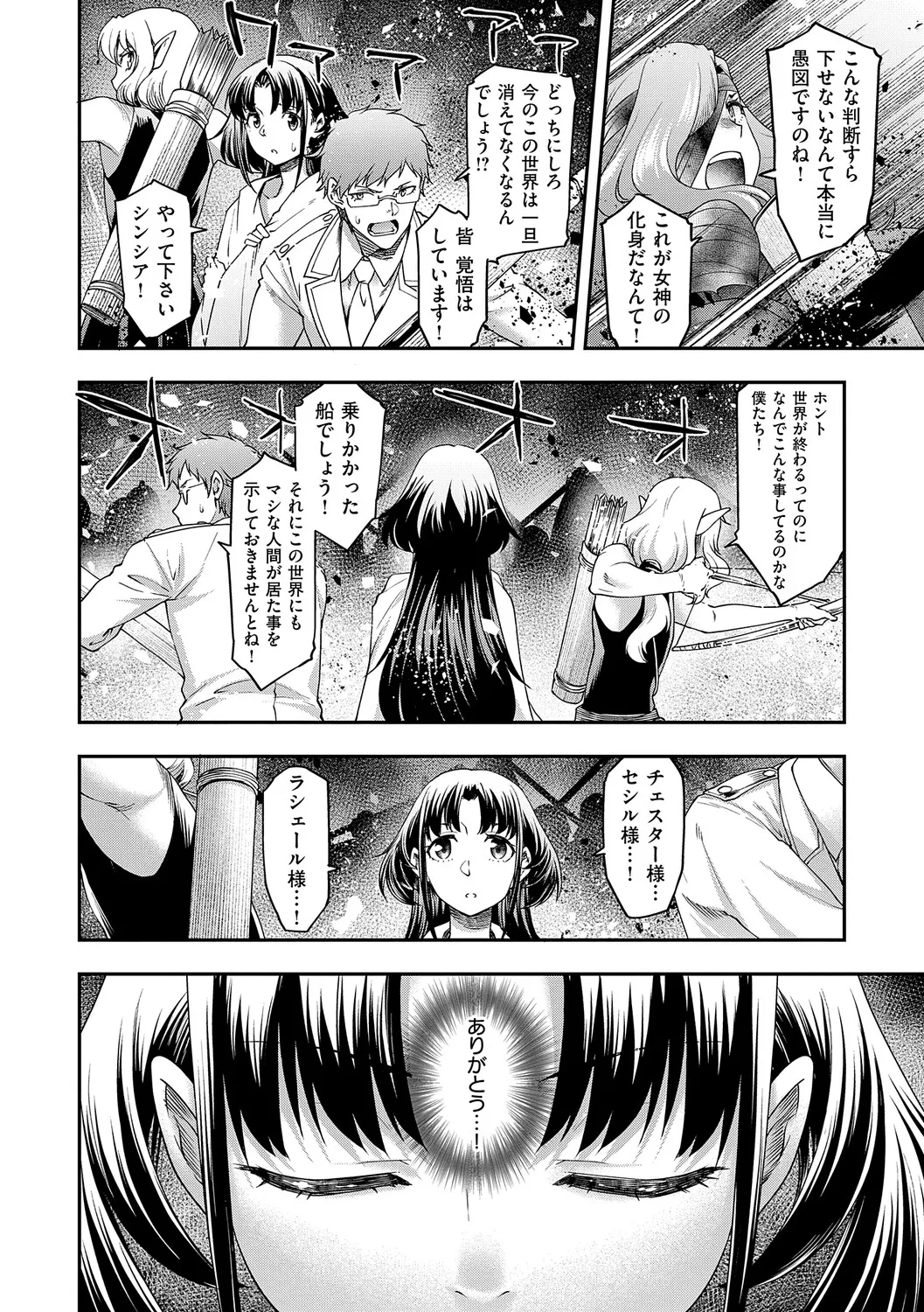 Akuyaku Reijou E×EX - Page 169