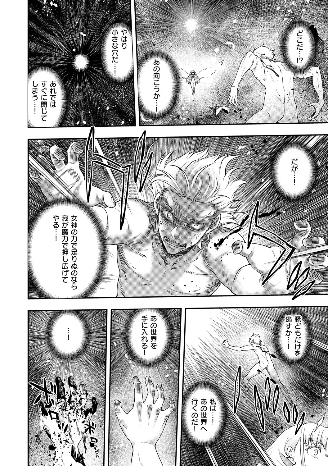 Akuyaku Reijou E×EX - Page 171