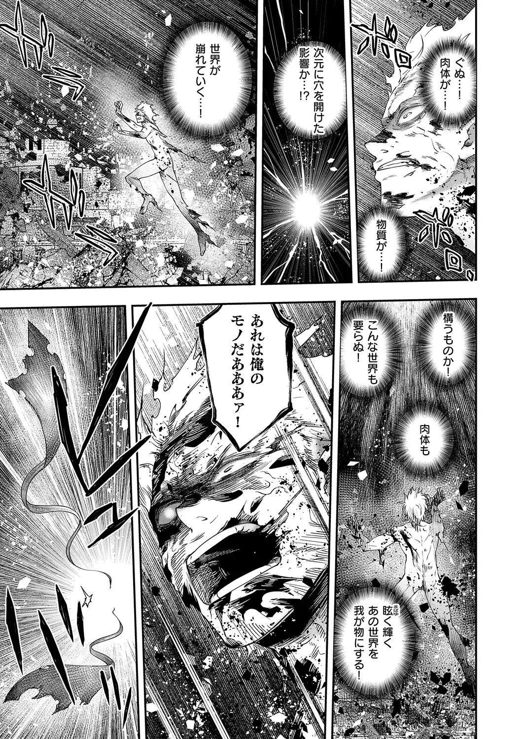 Akuyaku Reijou E×EX - Page 172