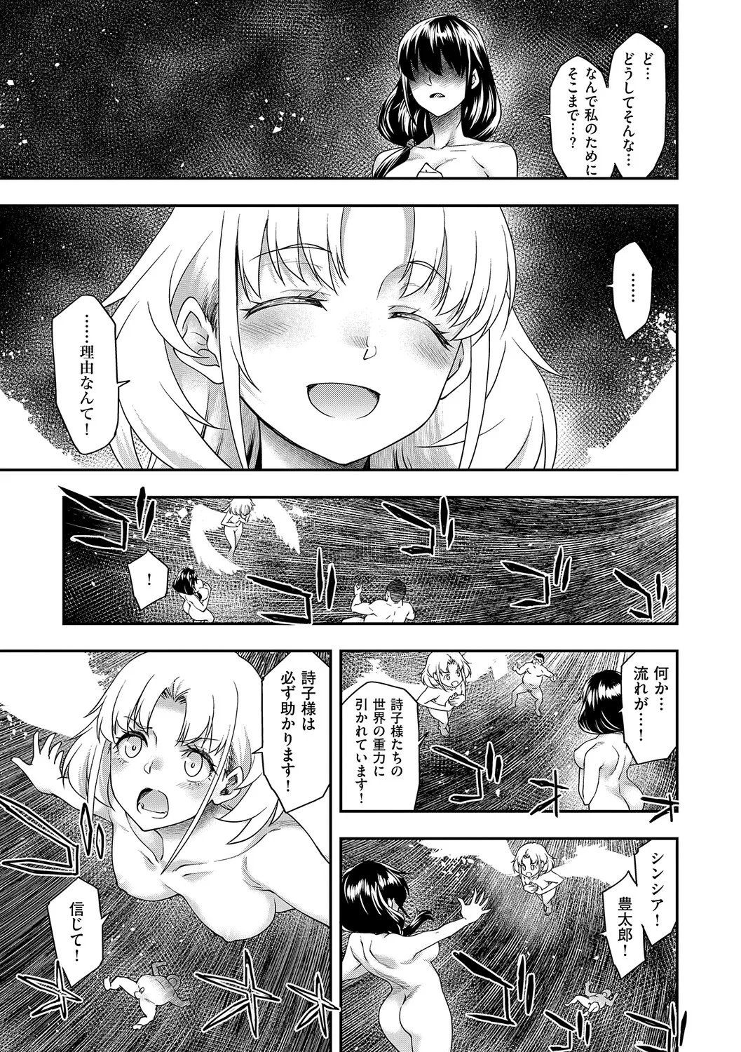 Akuyaku Reijou E×EX - Page 178