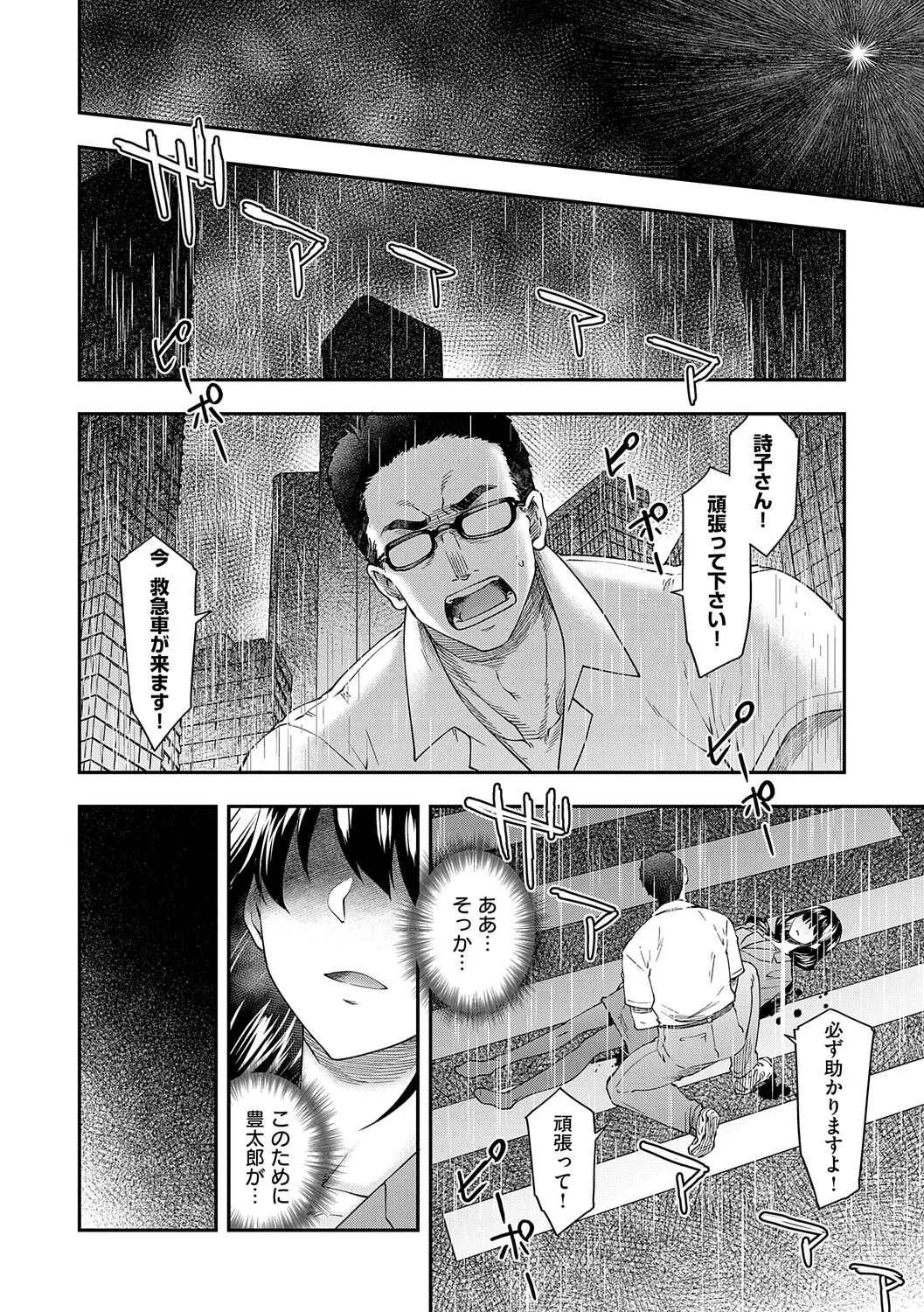 Akuyaku Reijou E×EX - Page 179