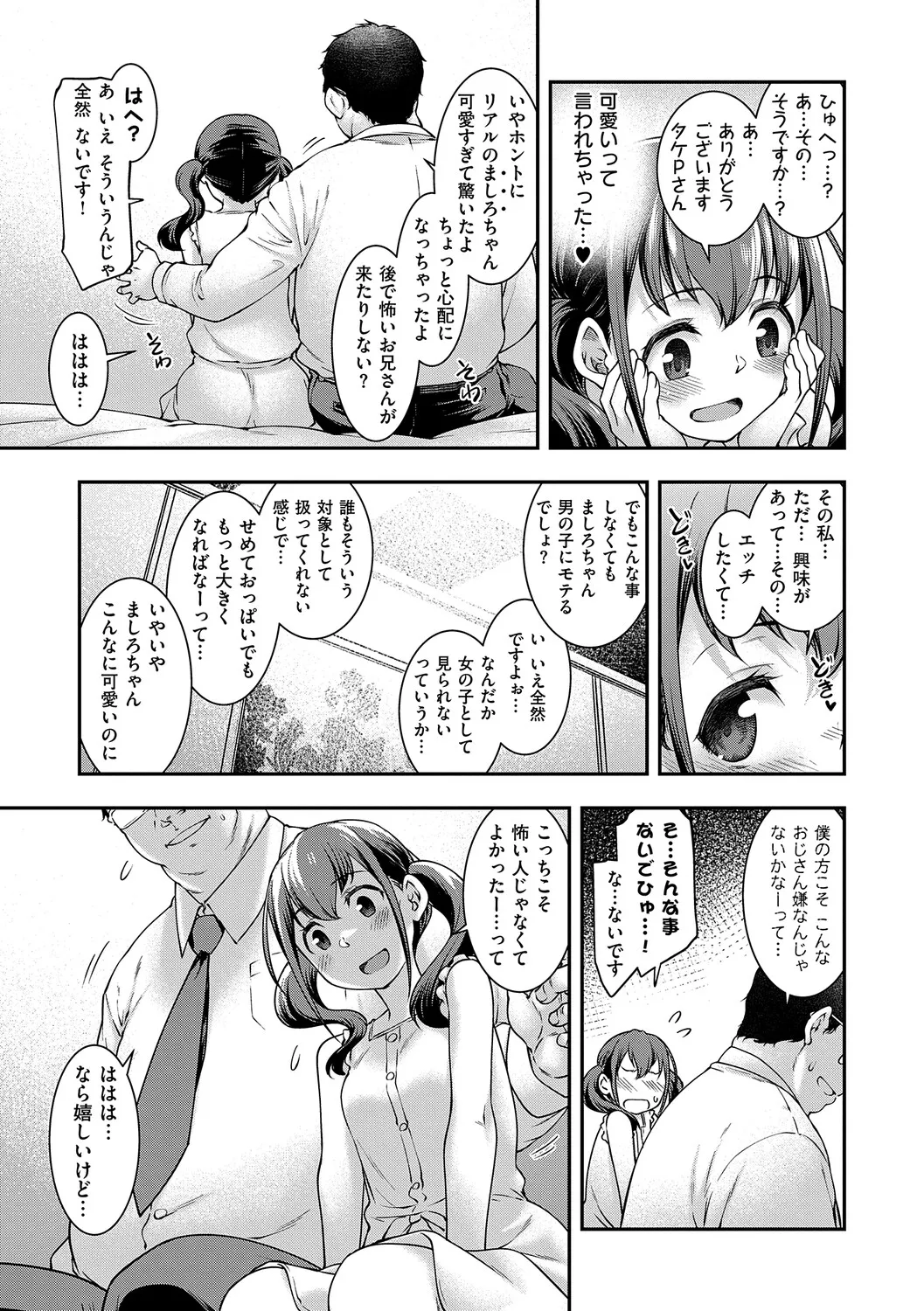 Akuyaku Reijou E×EX - Page 210