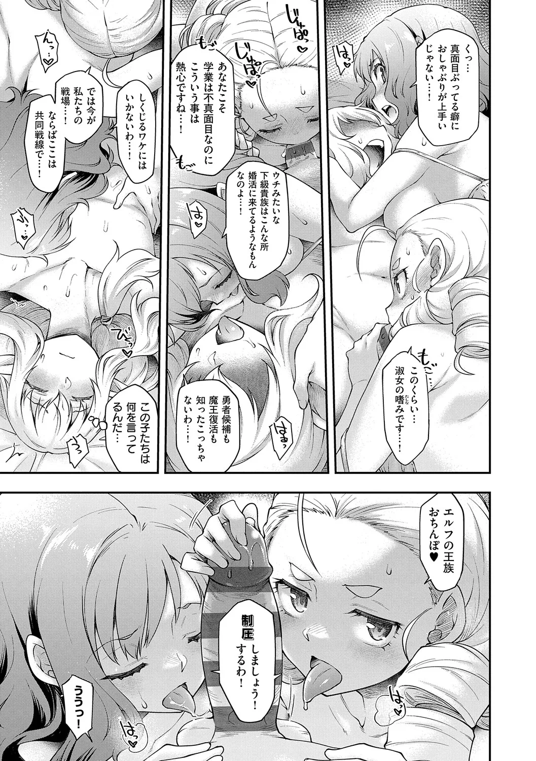 Akuyaku Reijou E×EX - Page 96