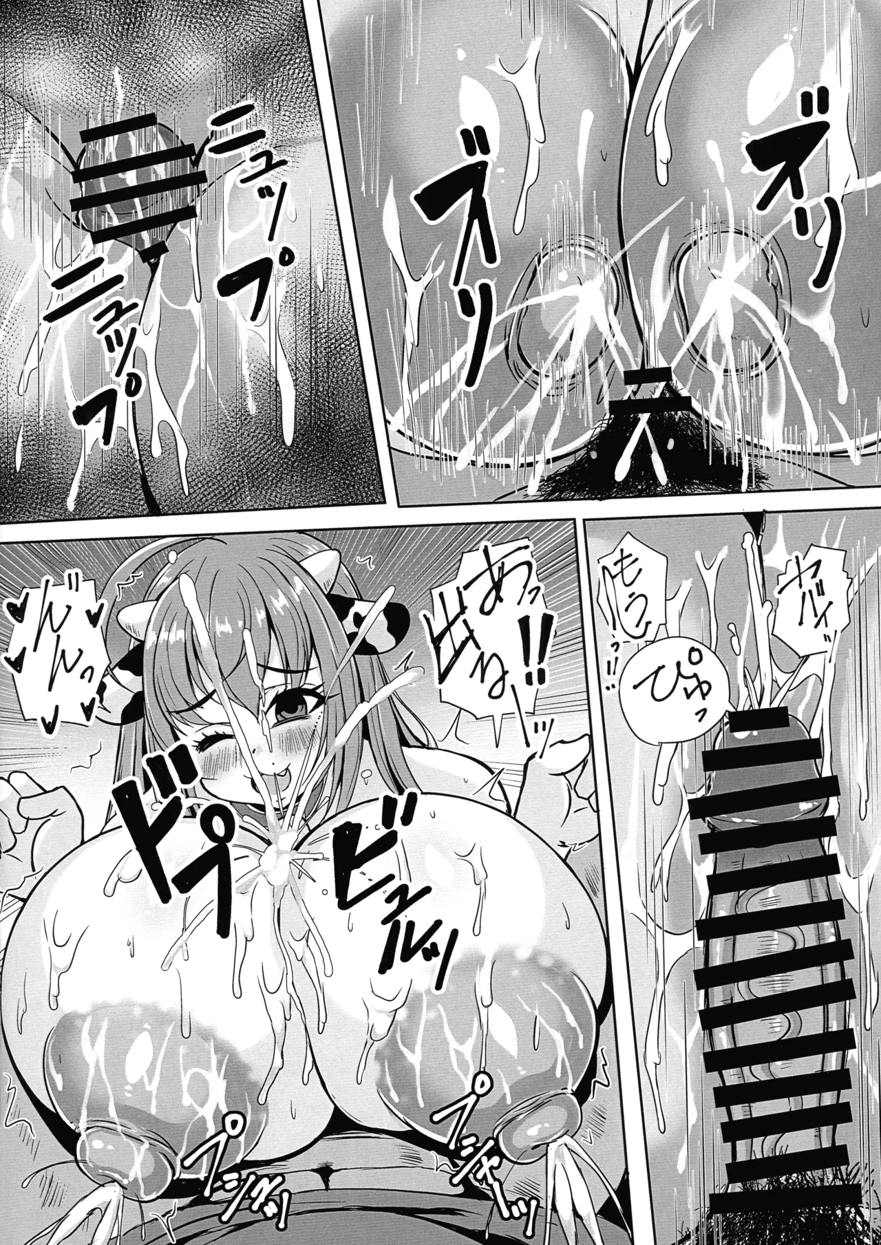 Horuko Nyuugyou Hajimemashita - Page 18