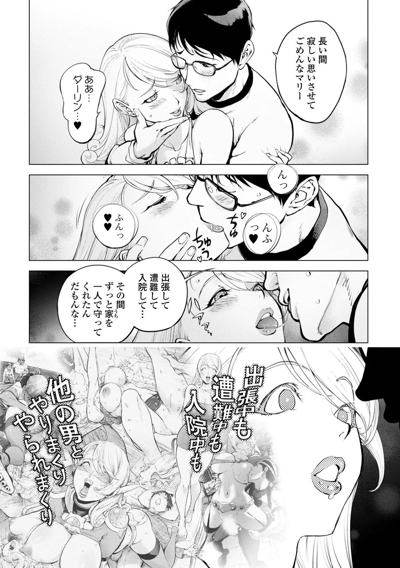 COMIC Shigekiteki SQUIRT!! Vol.69 - Page 29