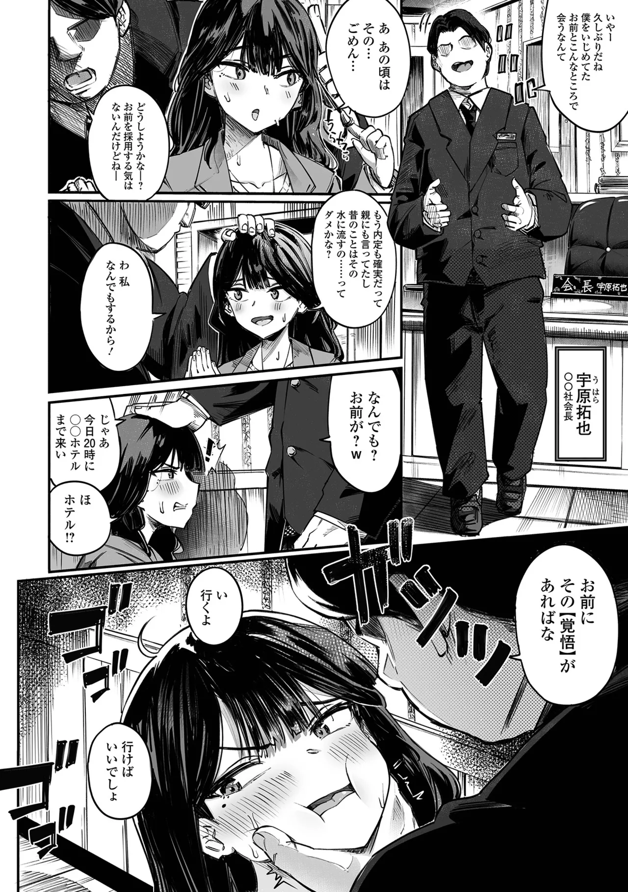 COMIC Shigekiteki SQUIRT!! Vol.69 - Page 44
