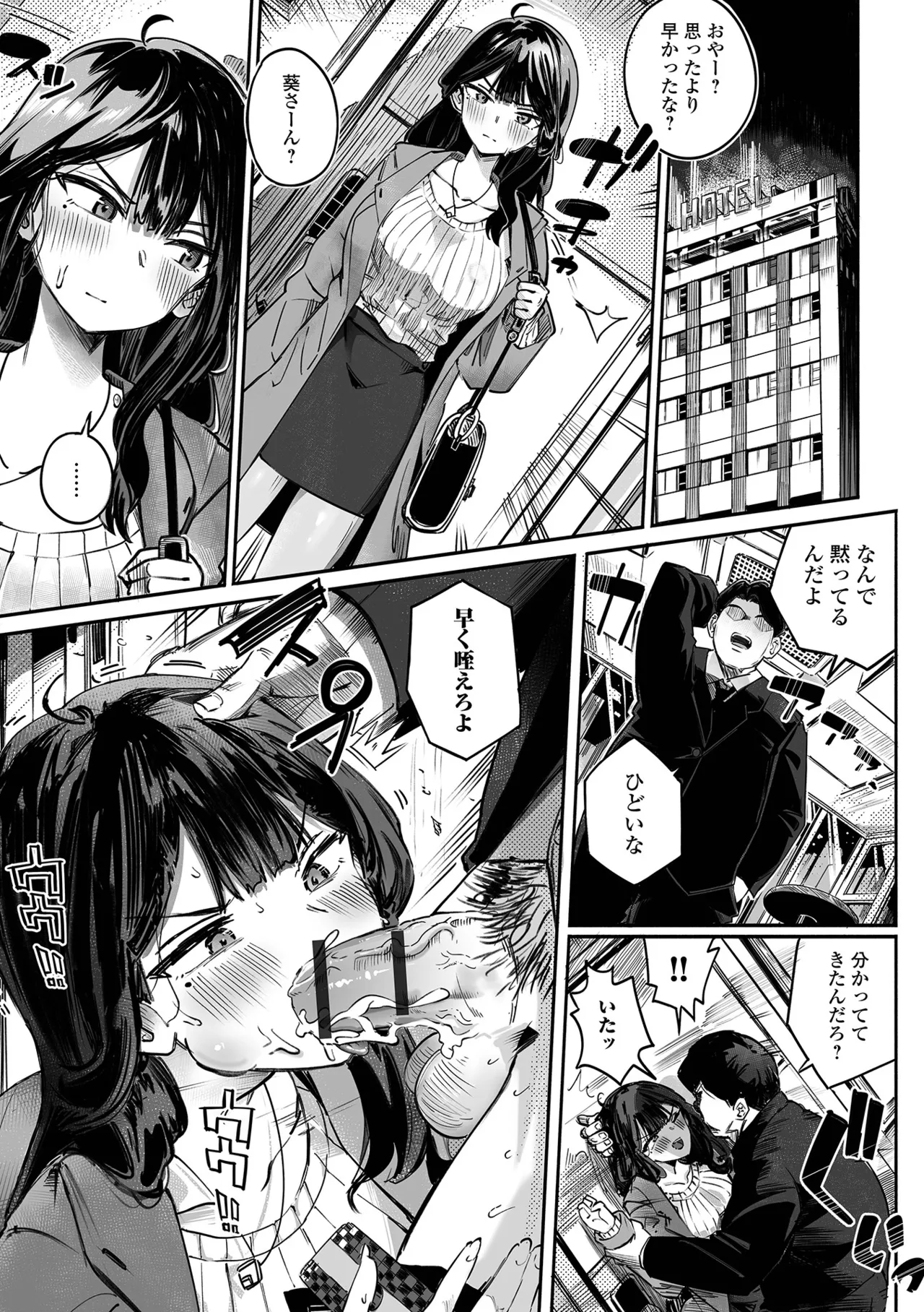 COMIC Shigekiteki SQUIRT!! Vol.69 - Page 45