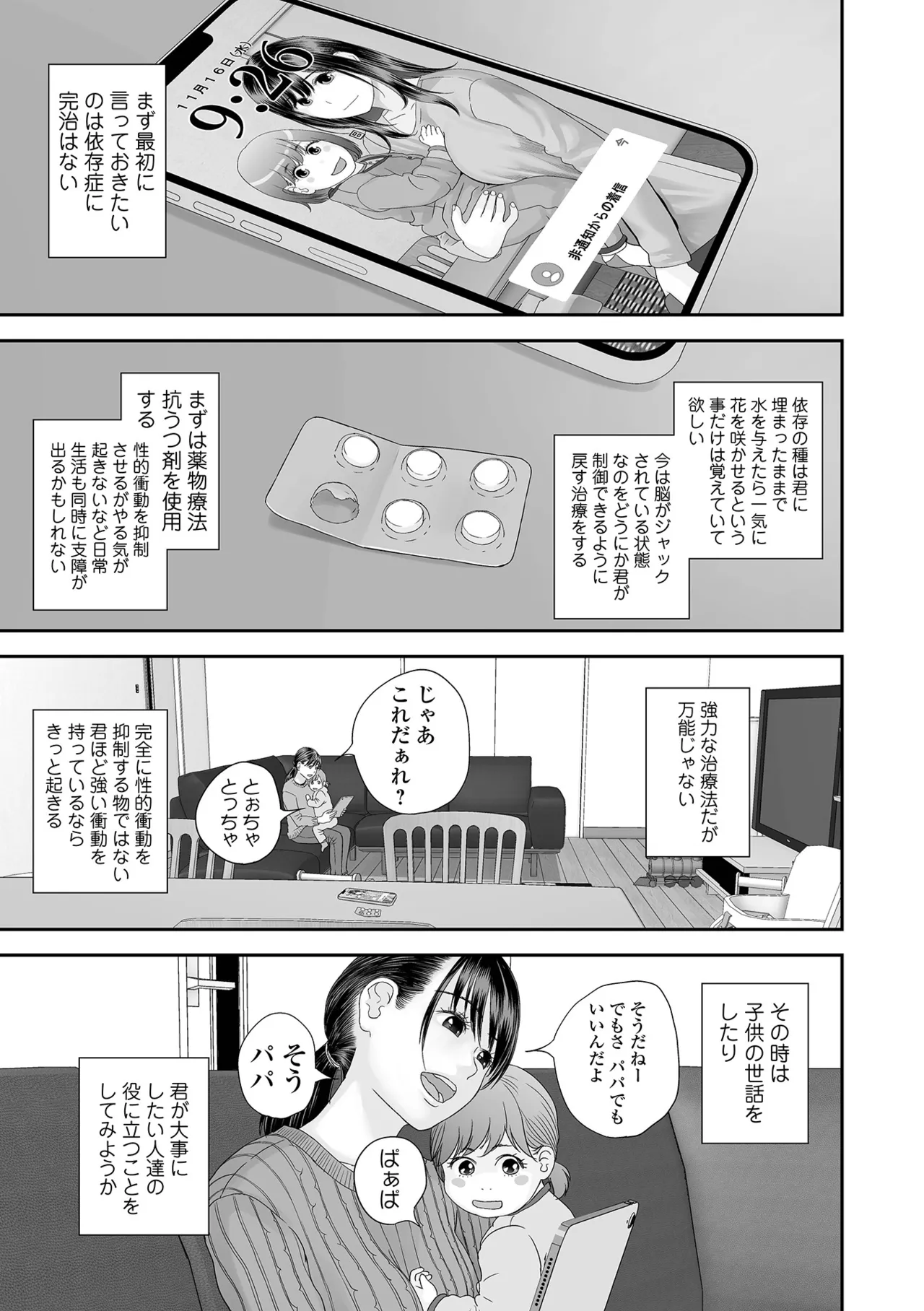 COMIC Shigekiteki SQUIRT!! Vol.69 - Page 91