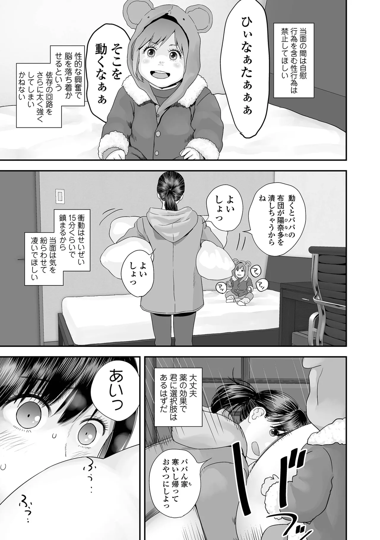 COMIC Shigekiteki SQUIRT!! Vol.69 - Page 93