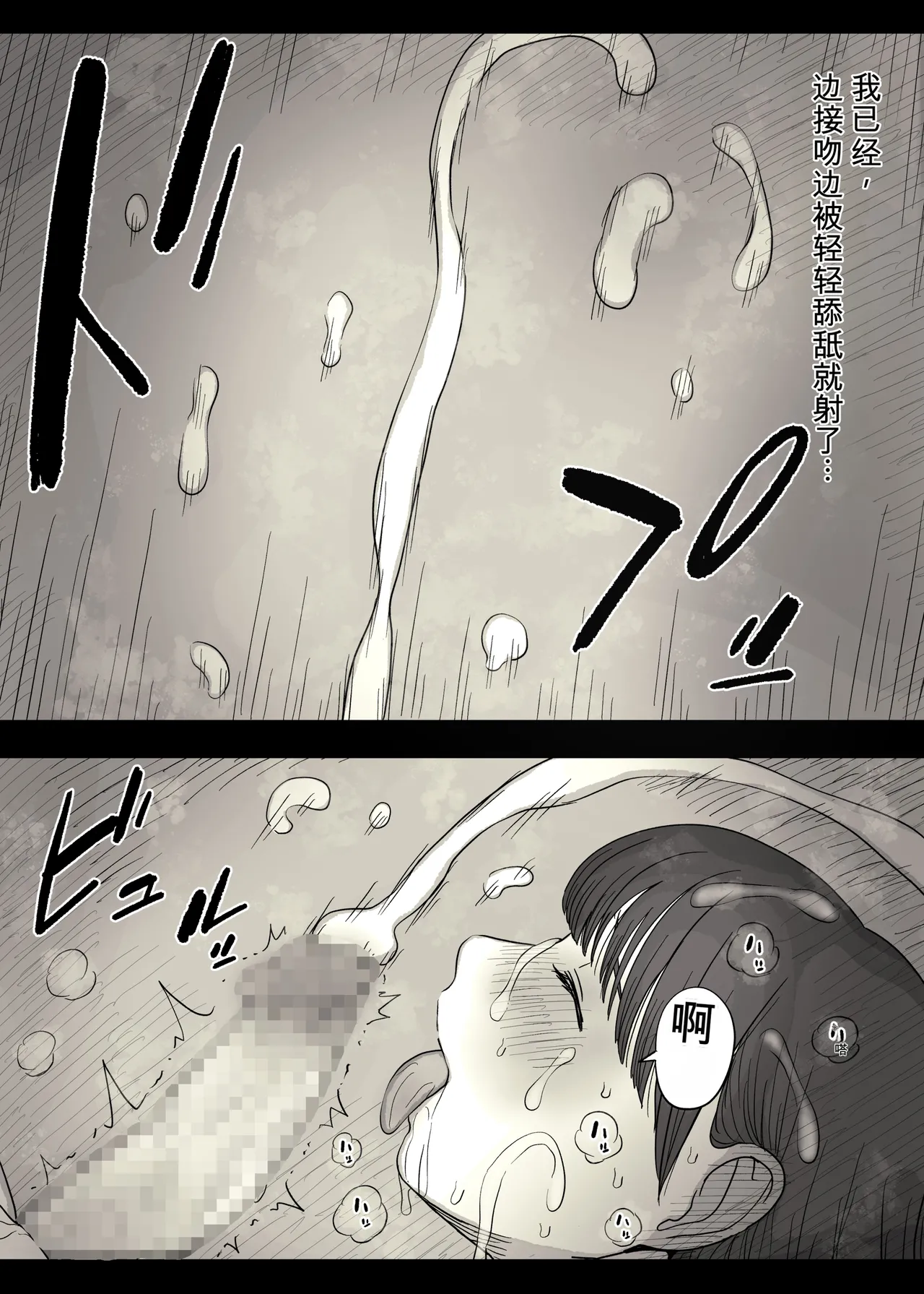 Jogakuryou ni Sasowarete 2 - Page 19