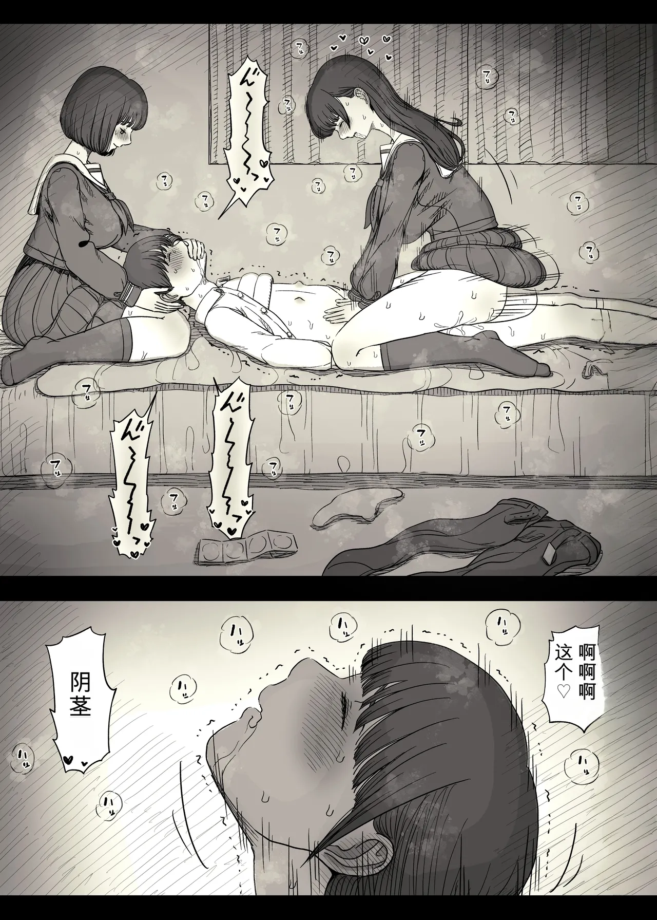 Jogakuryou ni Sasowarete 2 - Page 24