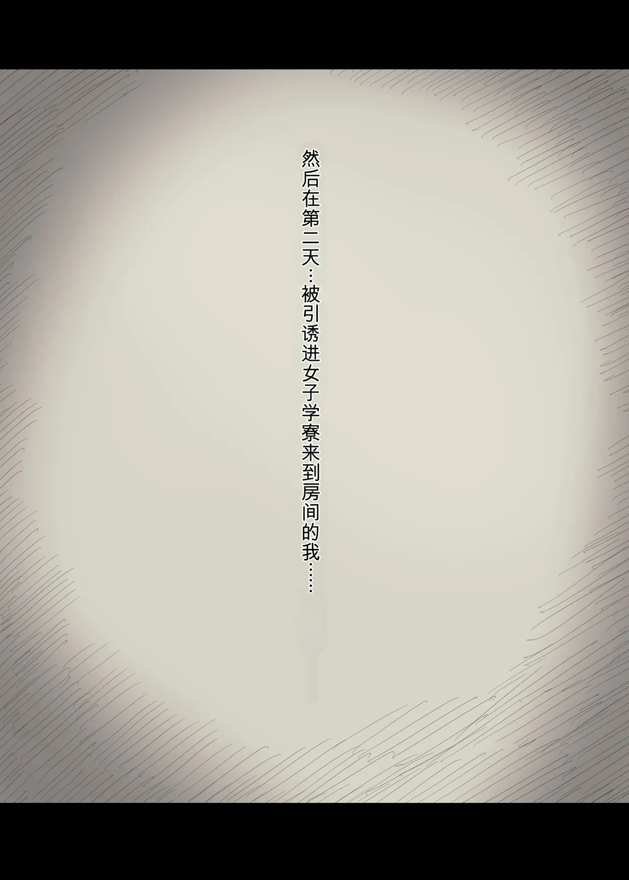 Jogakuryou ni Sasowarete 2 - Page 36
