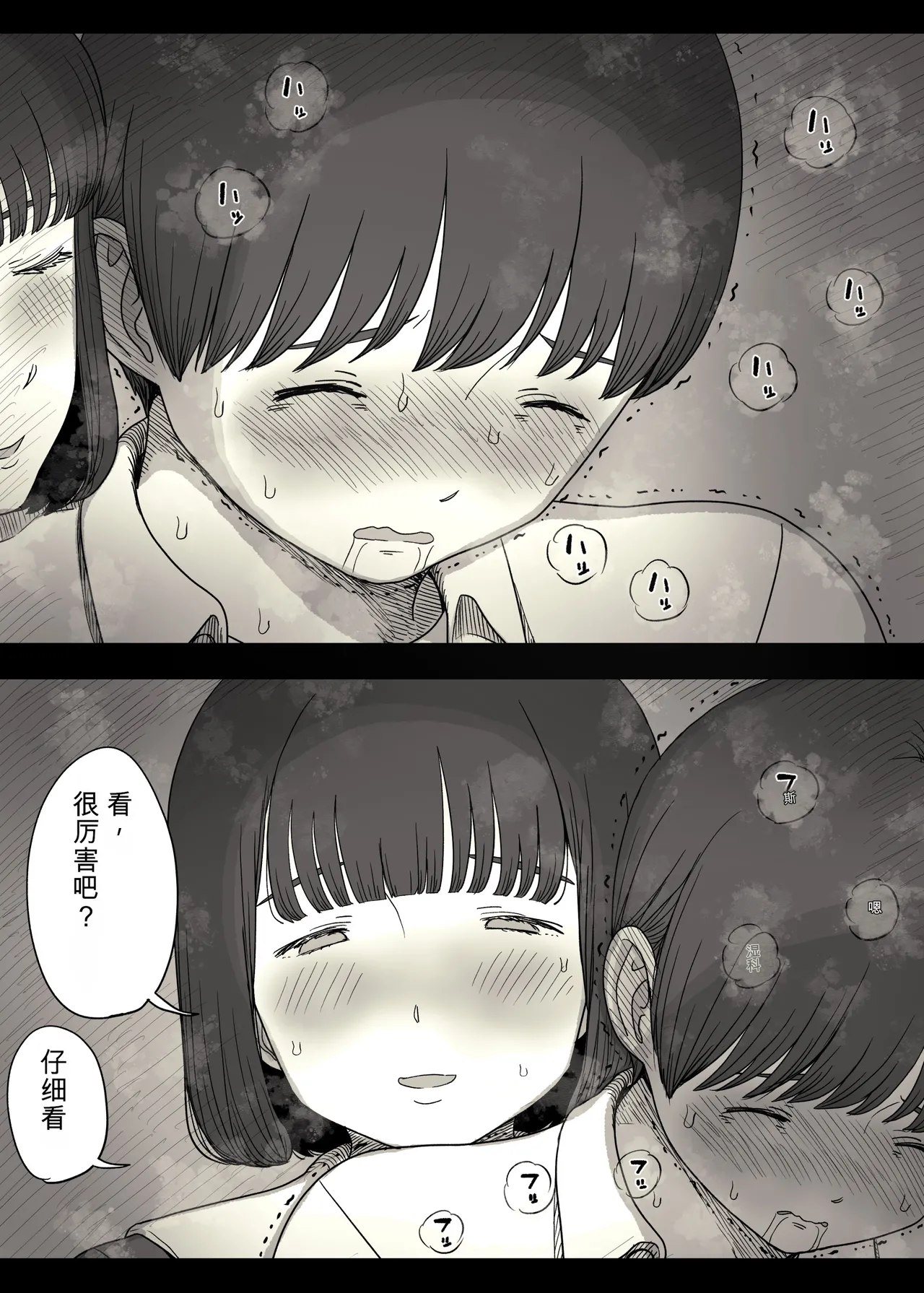 Jogakuryou ni Sasowarete 2 - Page 40