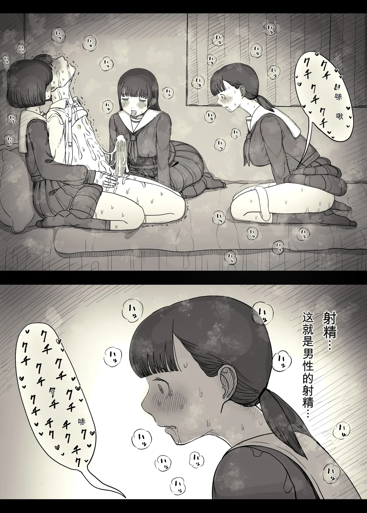 Jogakuryou ni Sasowarete 2 - Page 46