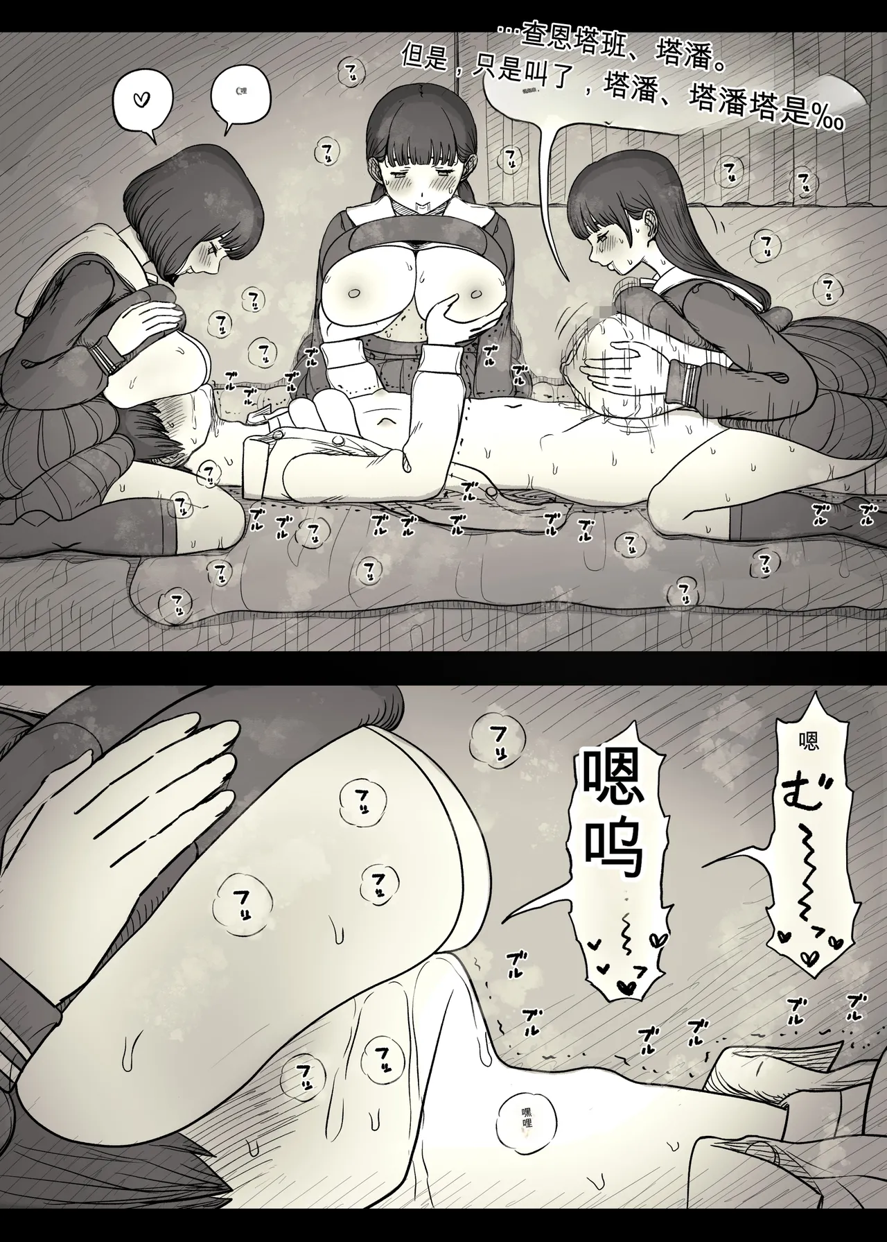 Jogakuryou ni Sasowarete 2 - Page 63