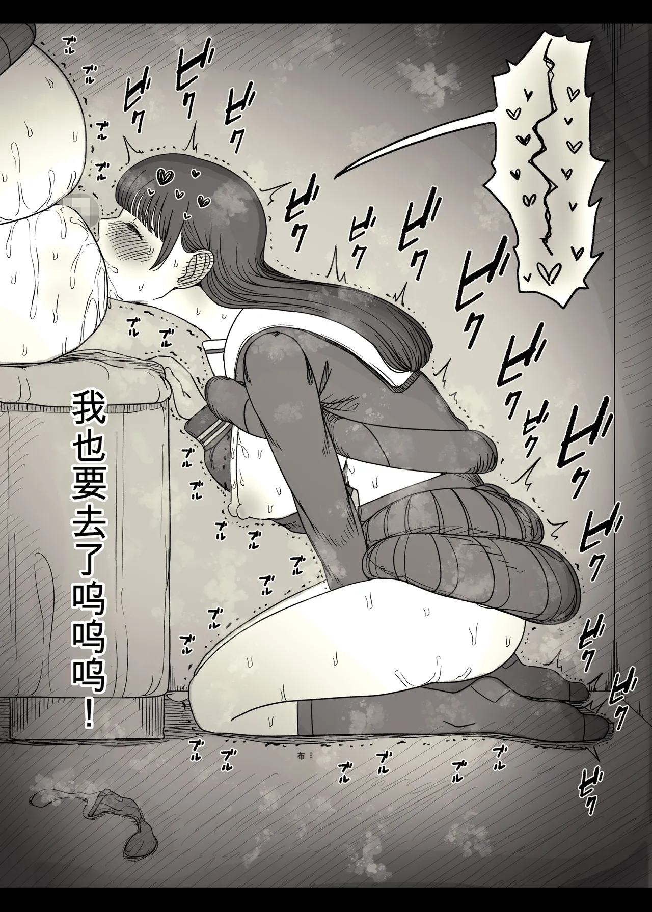 Jogakuryou ni Sasowarete 2 - Page 78