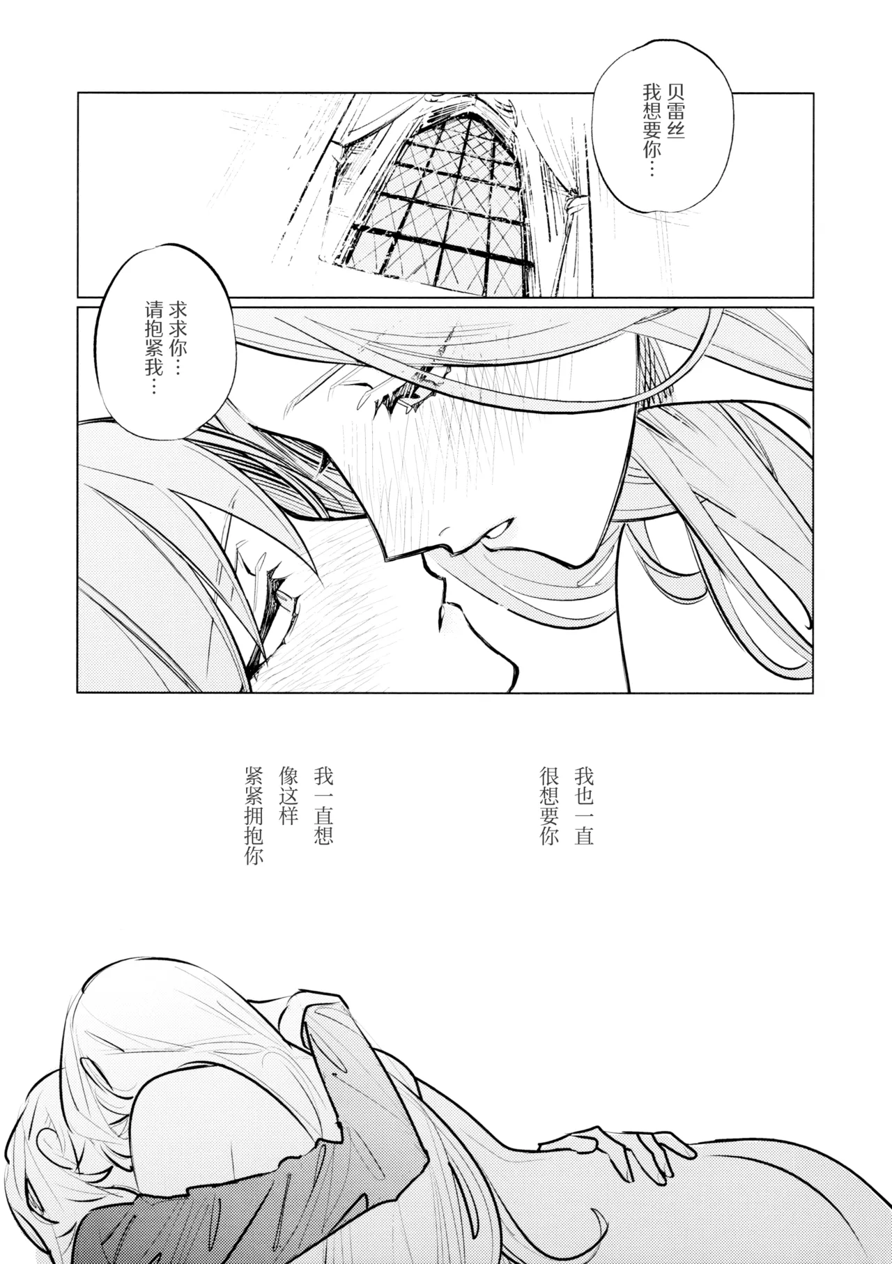 Yawarakai Uroko | 柔软的鳞片 - Page 23