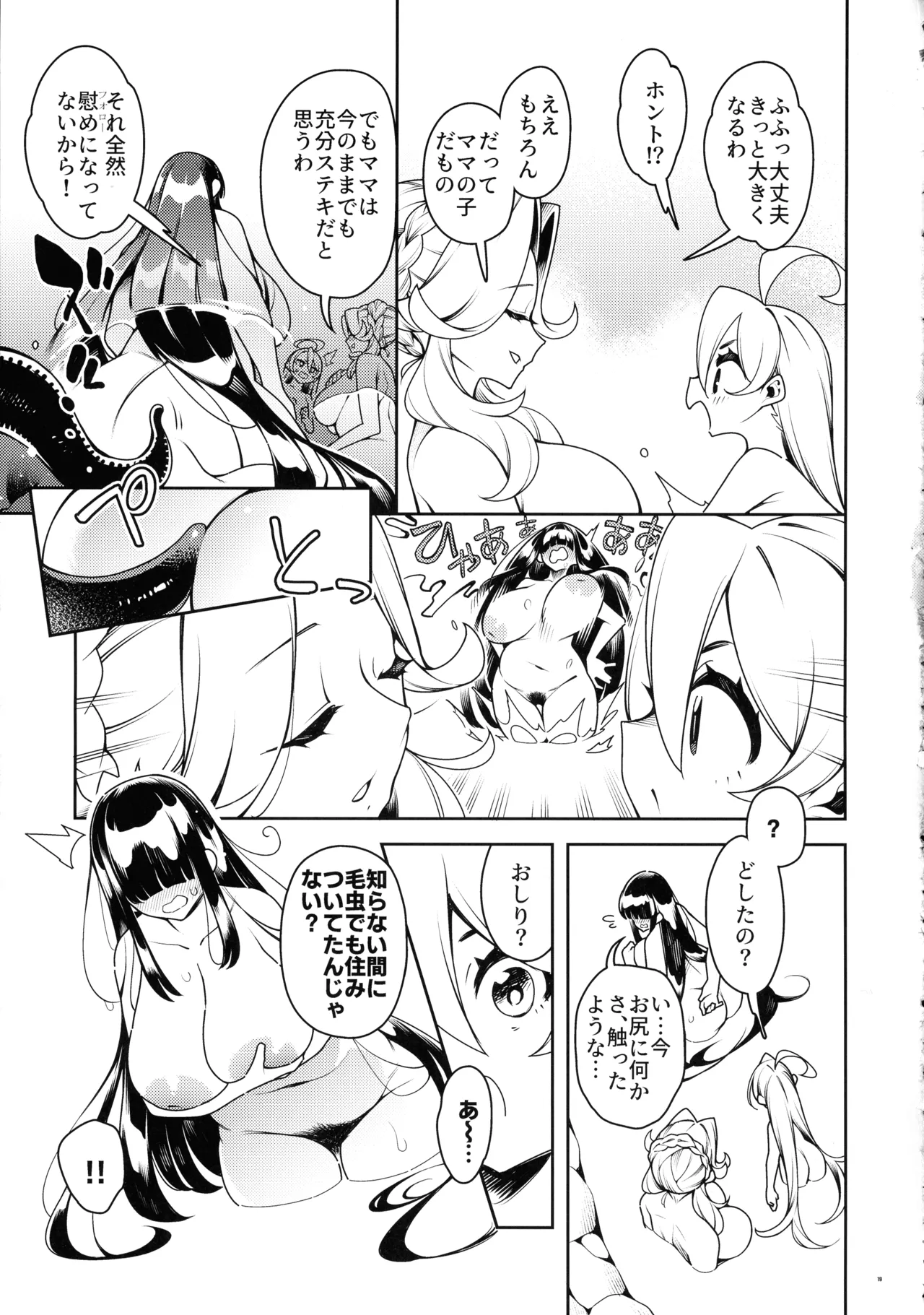 Gokugoku <Futsuu> no, Fantasy Mono. - Page 18