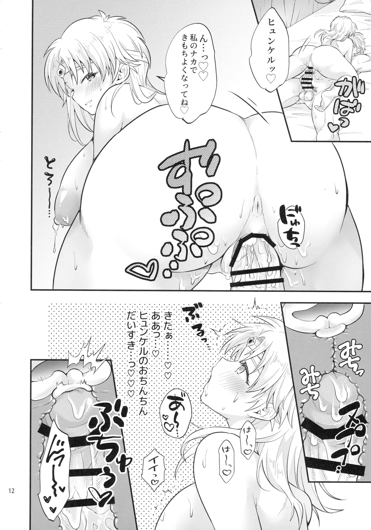 Oppai non de Nen'ne Shimasho - Page 12