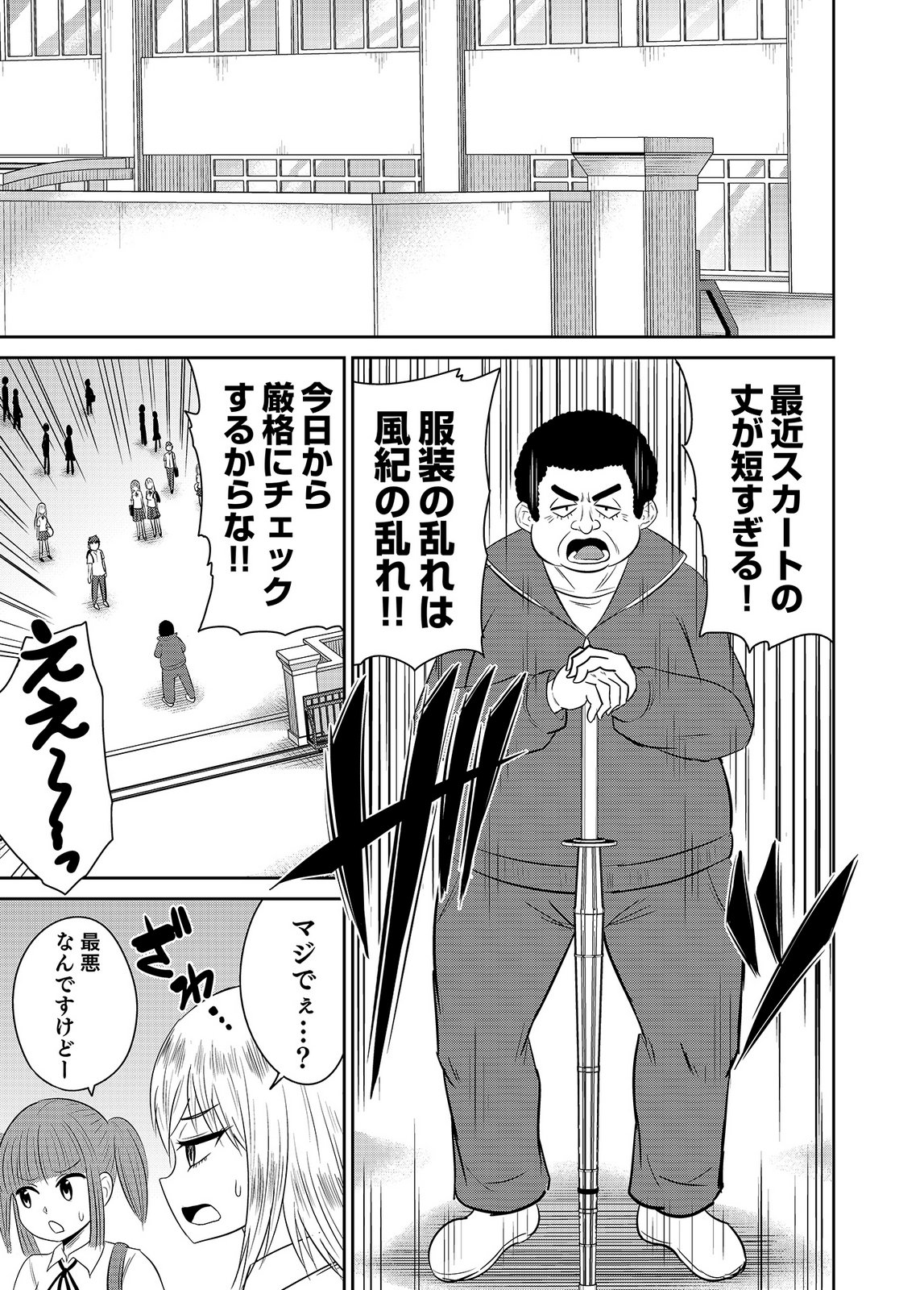 僕の彼女はNTRているのだろうか 第02巻 - Page 93