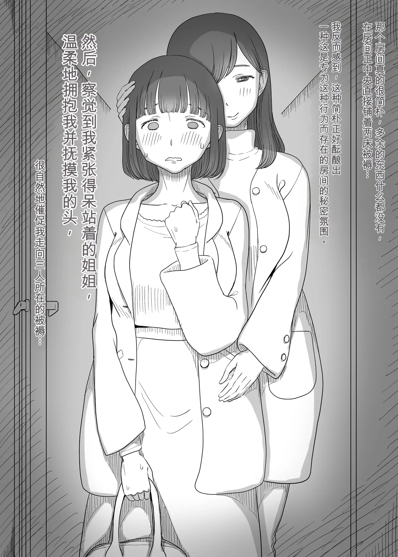 Amayaka Sex Friends - Page 18