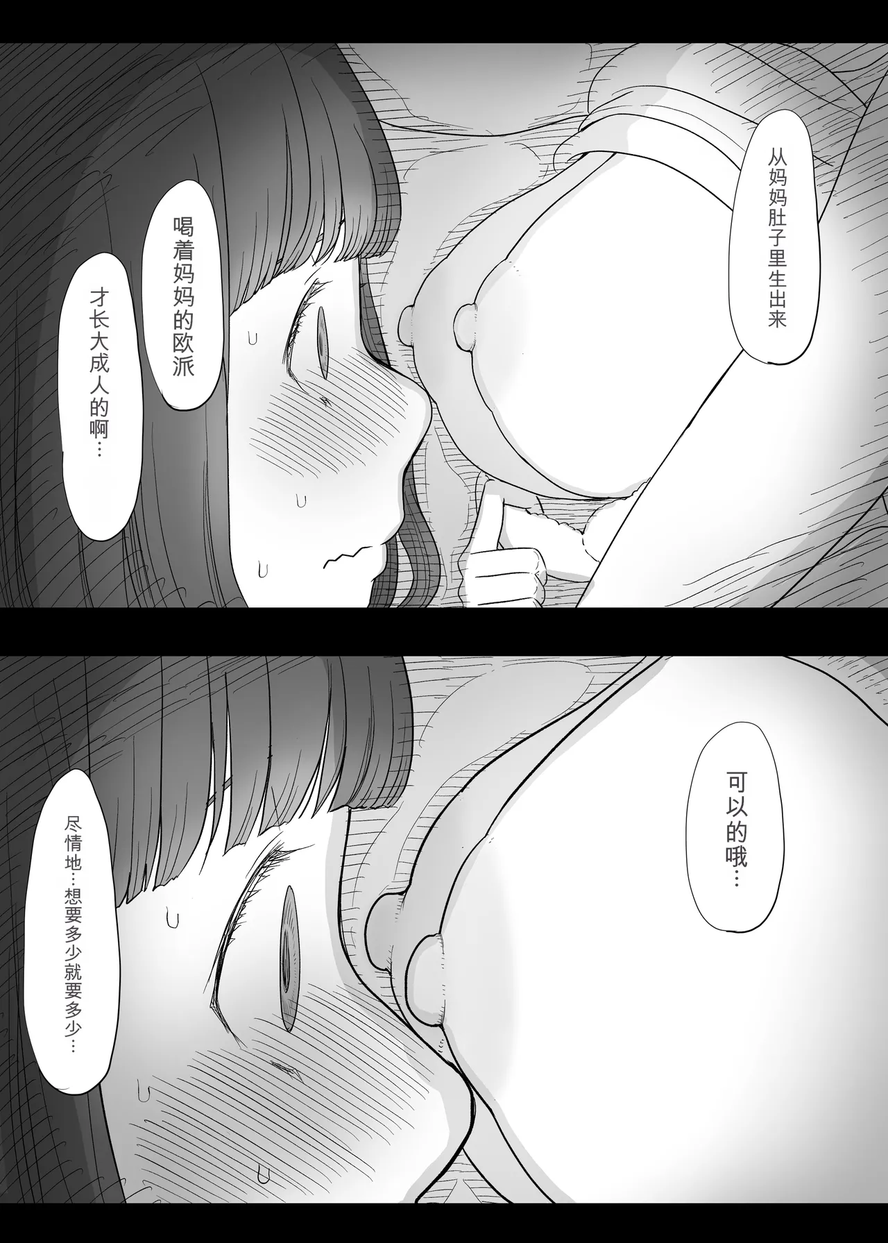 Amayaka Sex Friends - Page 23