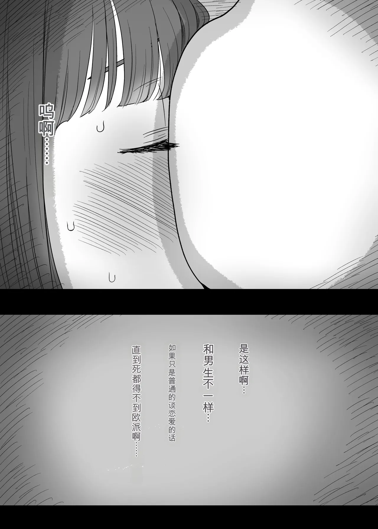 Amayaka Sex Friends - Page 24