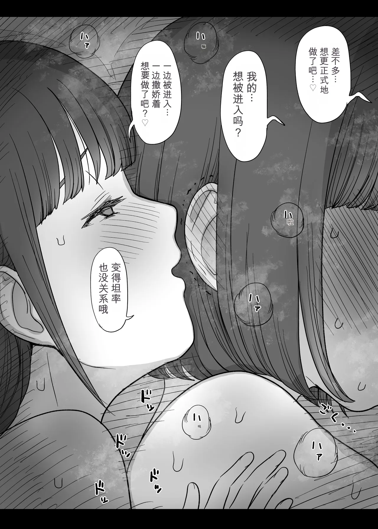 Amayaka Sex Friends - Page 39