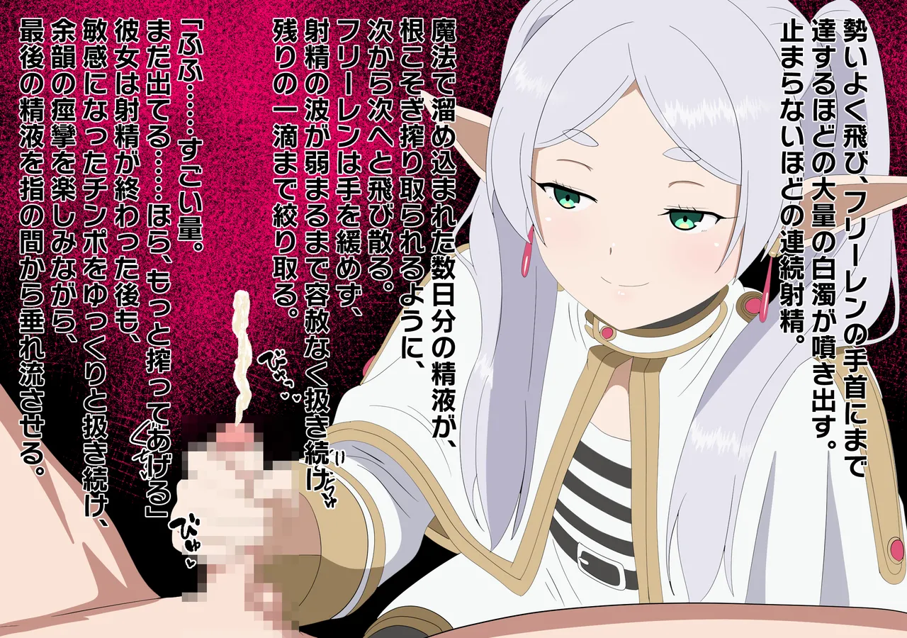 Chinchin o Chiisaku suru Mahou - Page 12