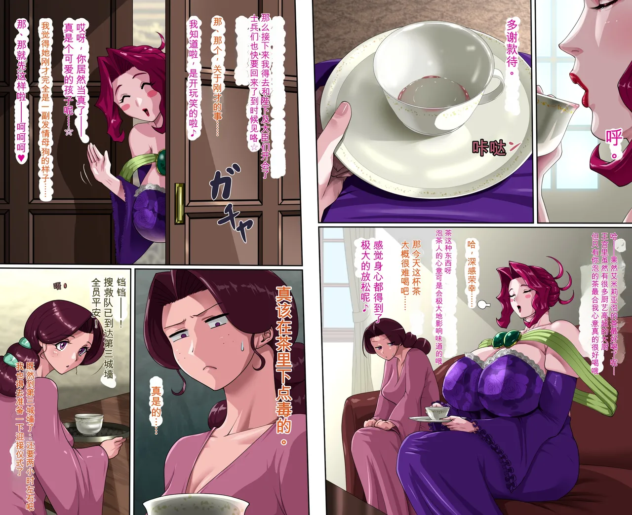 Page 16 of Kanjuku Ouhi Rozamia 4 Zenpen