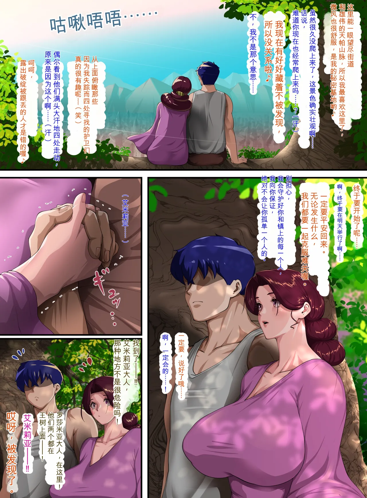 Page 169 of Kanjuku Ouhi Rozamia 4 Zenpen