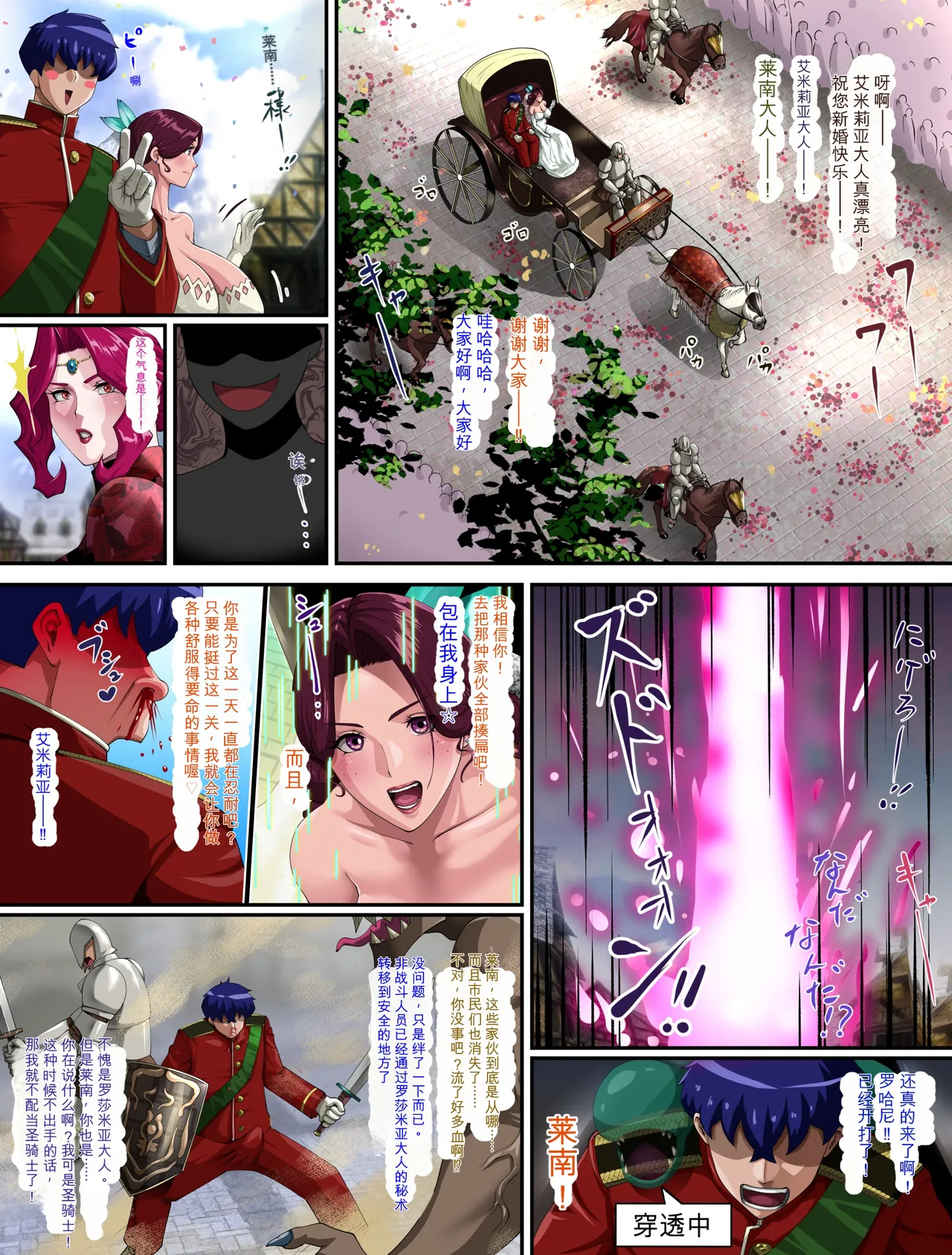 Page 173 of Kanjuku Ouhi Rozamia 4 Zenpen