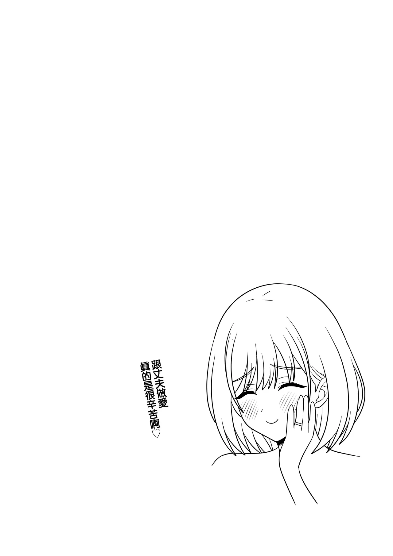 Ara Ara Mama to, Kozukuri Sex | 和哎呀哎呀媽媽的造人做愛的故事 - Page 27