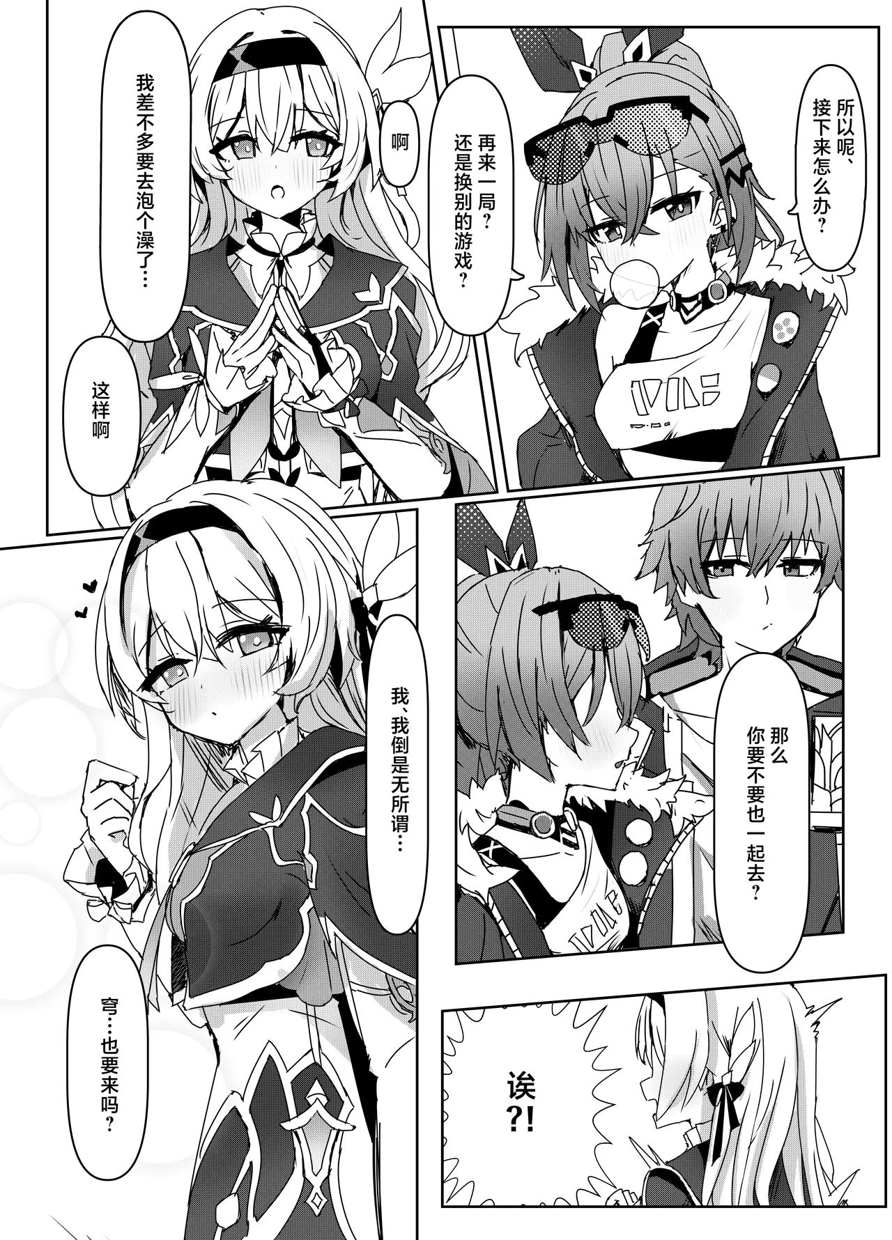 Kogareru Omoi no Kouryakuhou | 萤火灼心的攻略方式 - Page 4