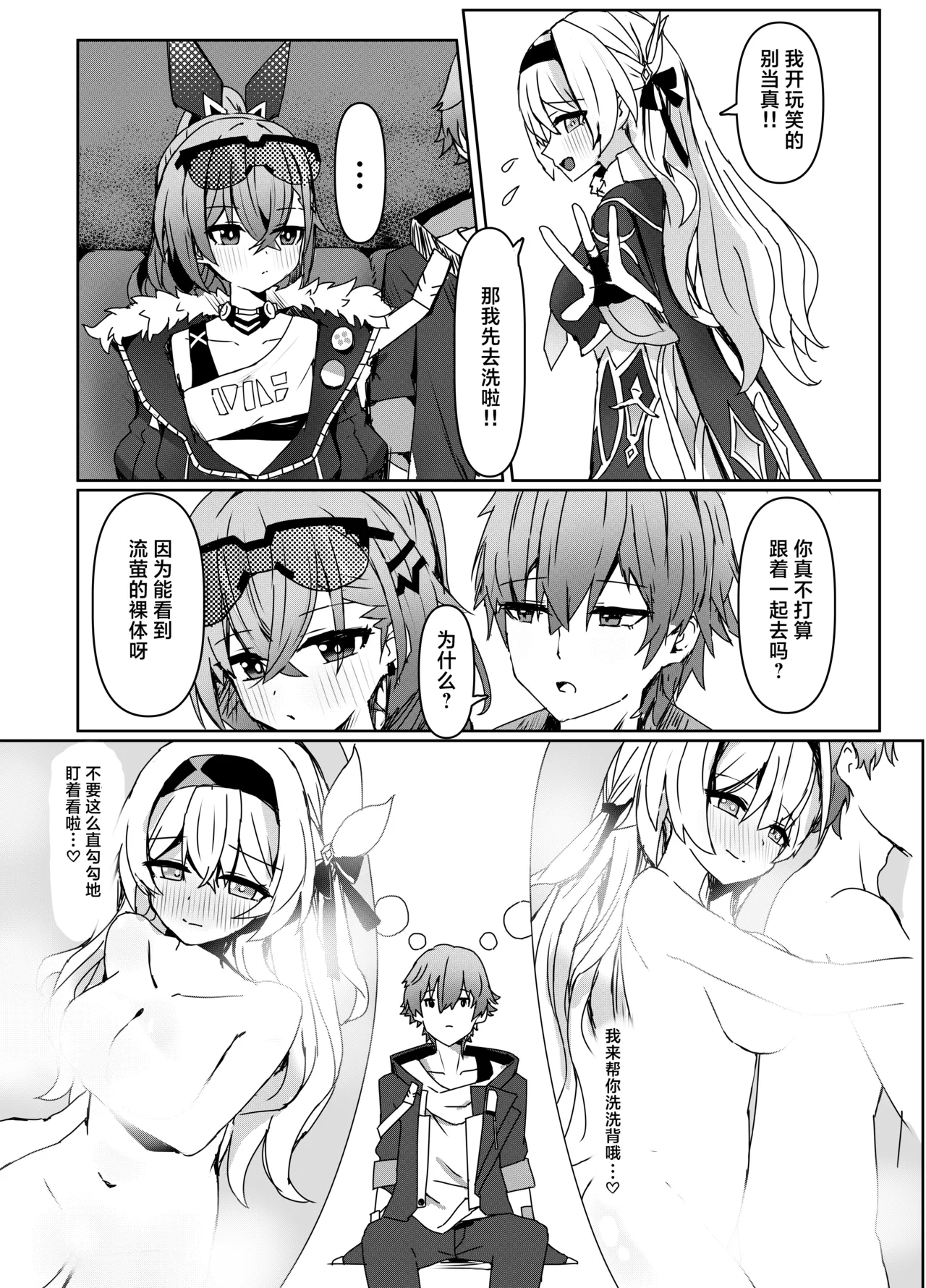 Kogareru Omoi no Kouryakuhou | 萤火灼心的攻略方式 - Page 5