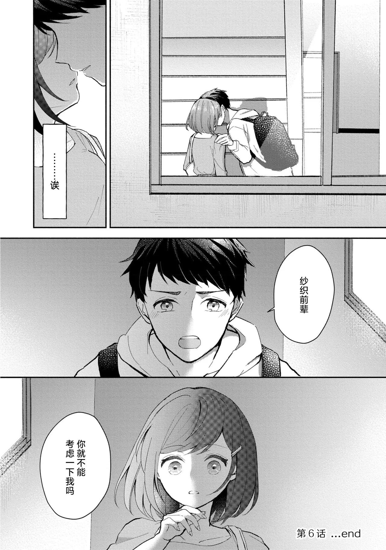 Ijiwaru na Jokyouju wa Asebamu Karada ni Goshuushin | 恶趣味的副教授迷恋流汗的身体 1-10 - Page 158