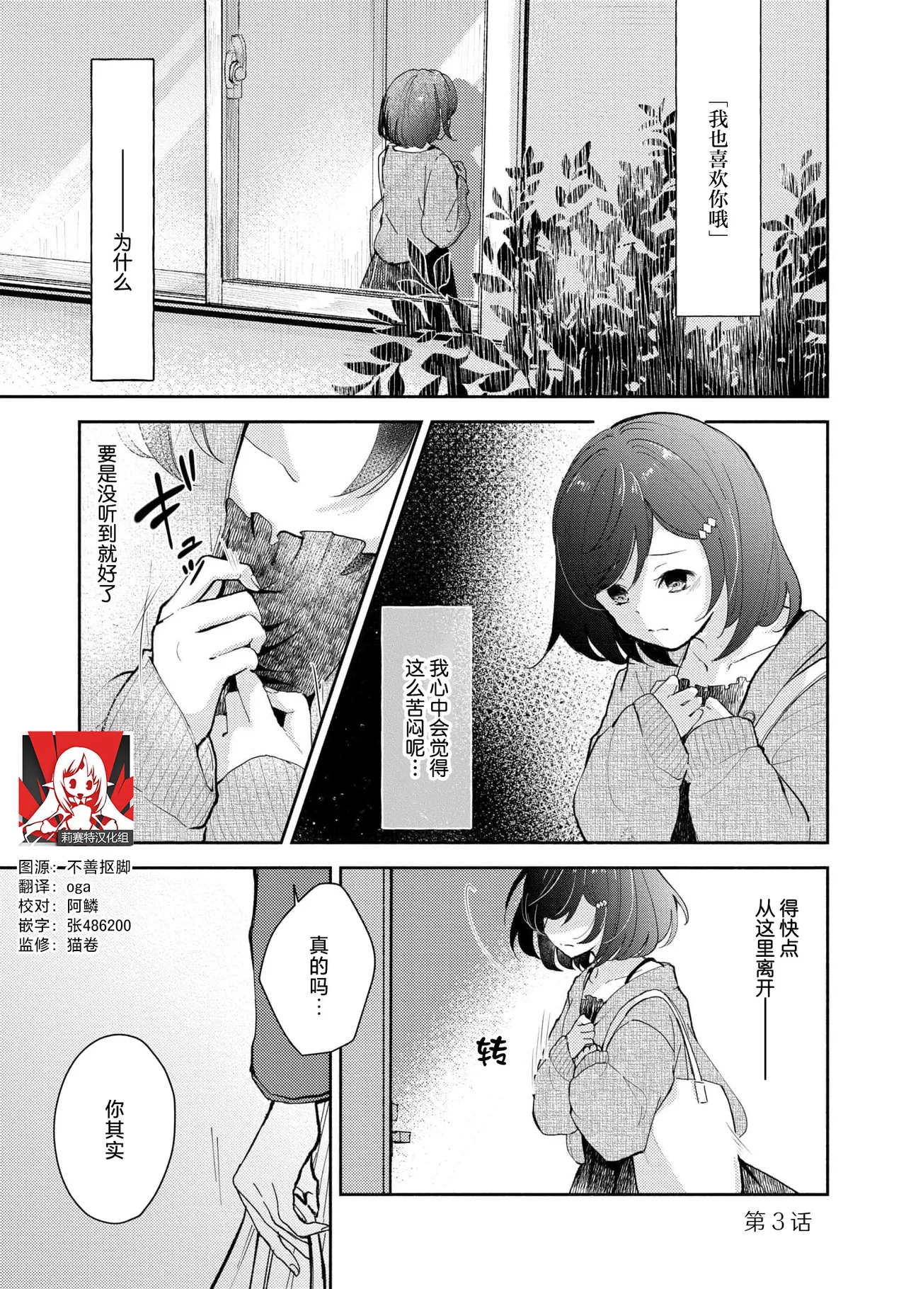 Ijiwaru na Jokyouju wa Asebamu Karada ni Goshuushin | 恶趣味的副教授迷恋流汗的身体 1-10 - Page 55